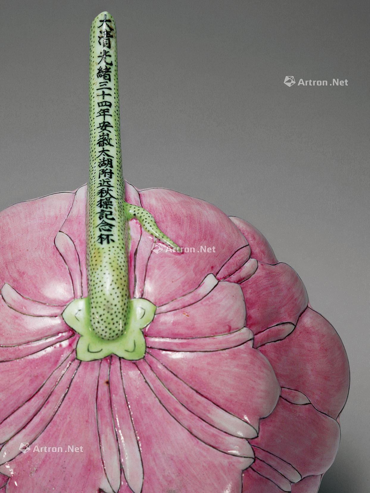 3974 清光绪 粉彩莲花式秋操杯