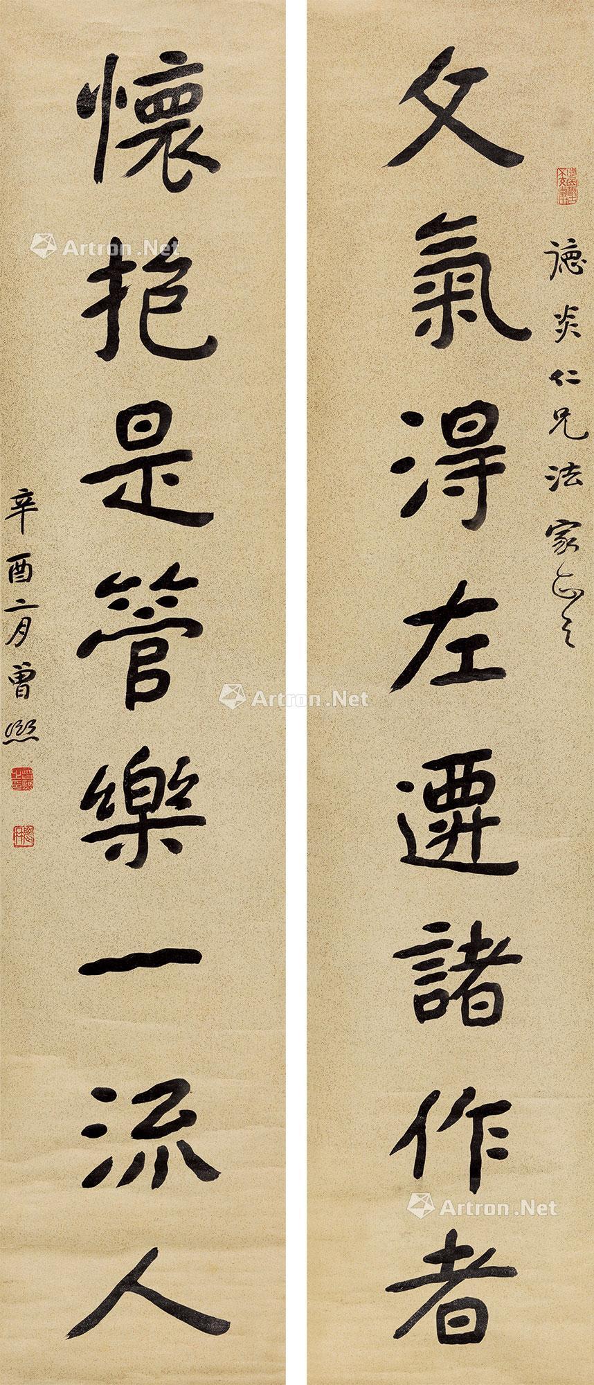 0961 1921年作 楷书八言联 立轴 纸本