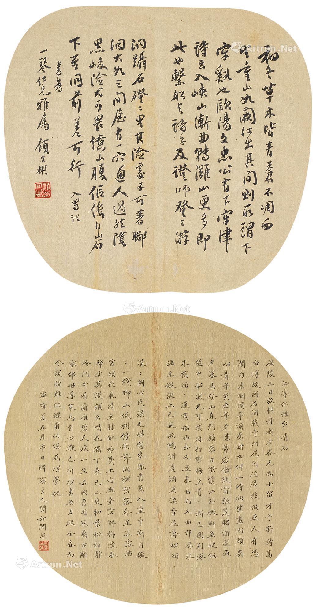 【行书《入蜀记》 楷书郑板桥诗 镜心 (2帧) 绢本】拍卖品_图片_价格_鉴赏_书法_雅昌艺术品拍卖网