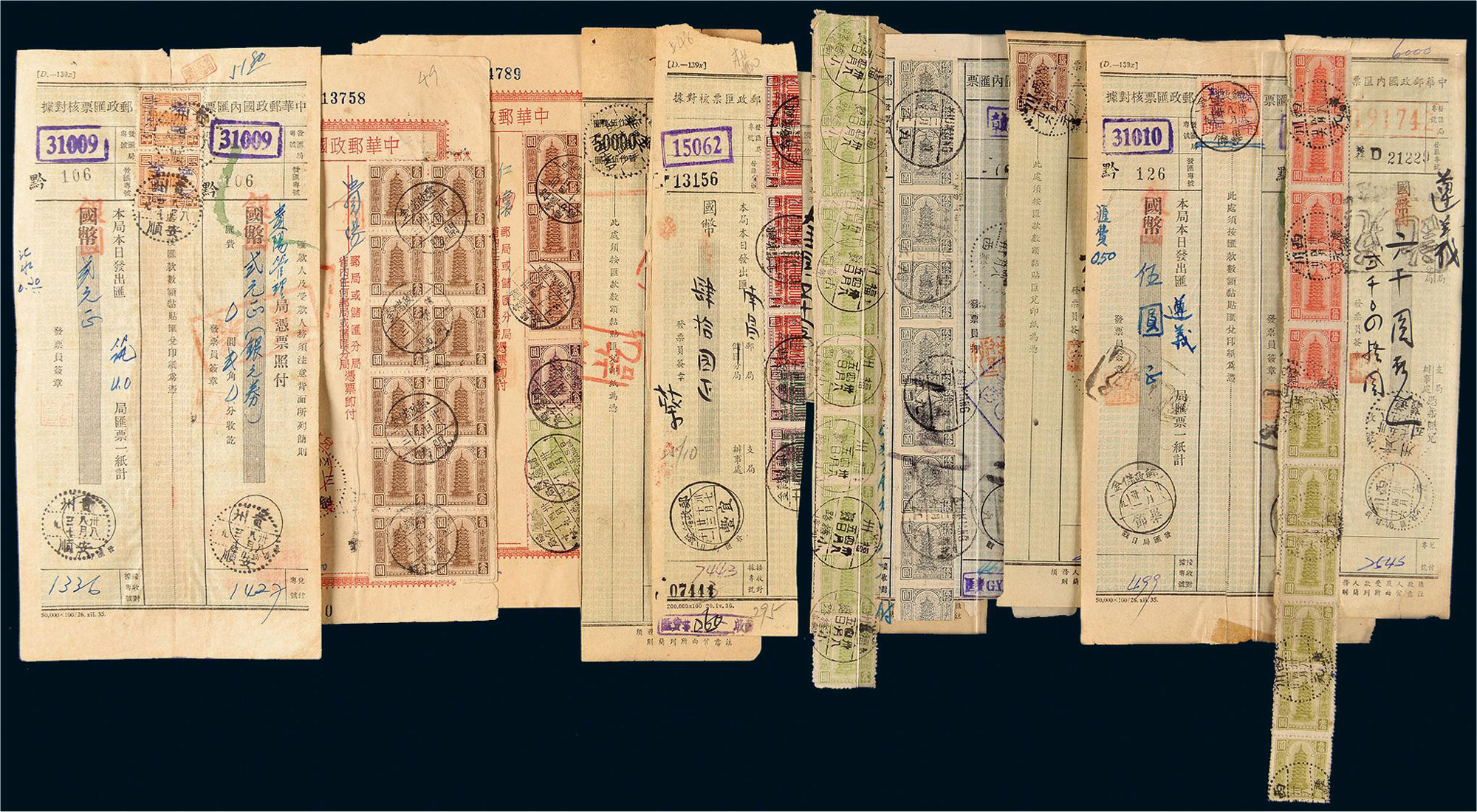 10479中华邮政国内汇票实用一组十三件