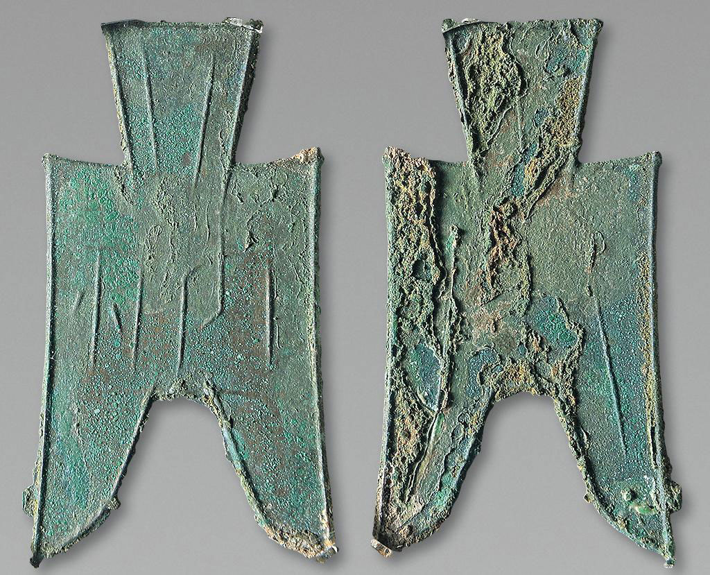 11343战国尖足布平州传行一枚