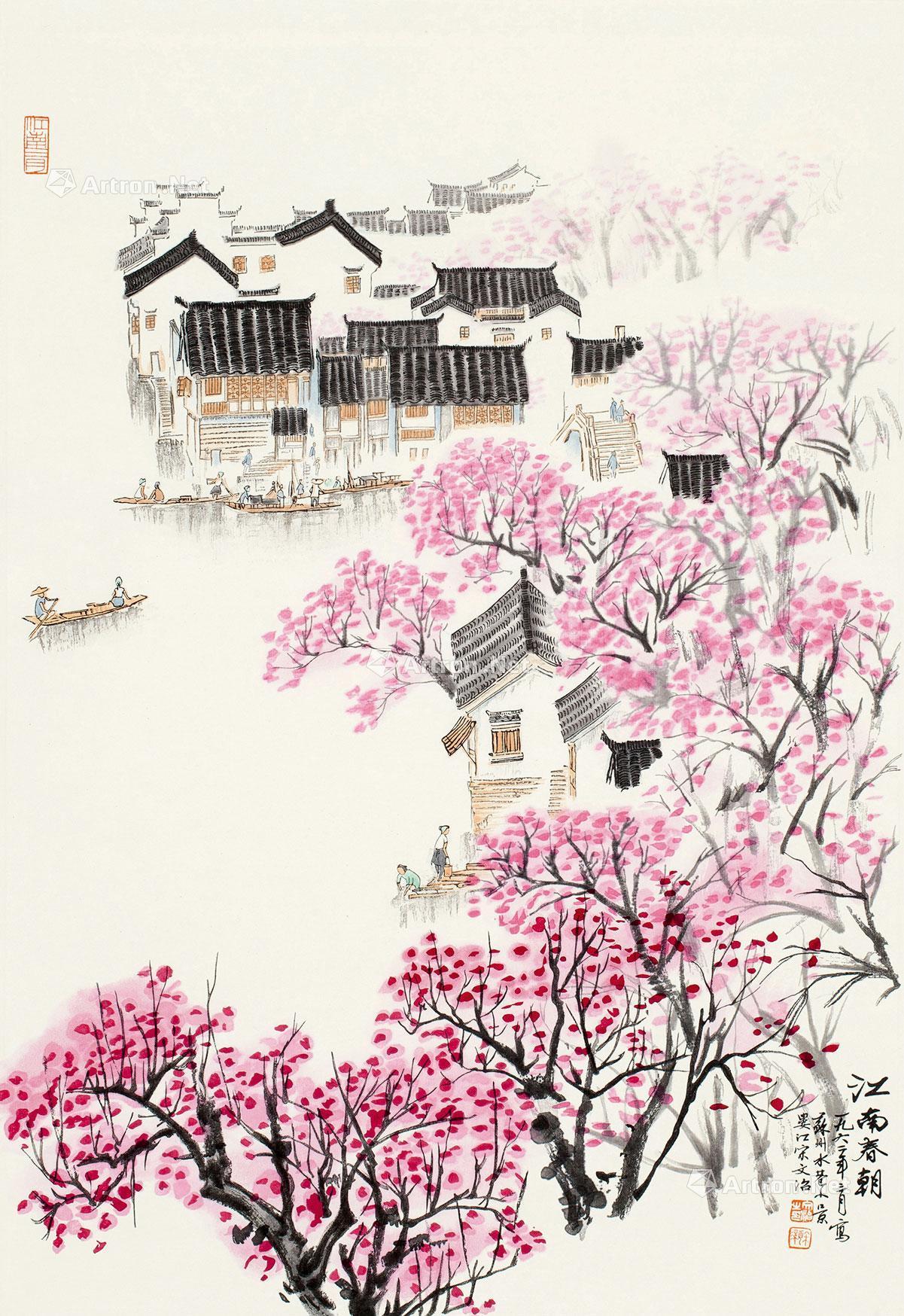 04091962年作江南春朝立轴纸本