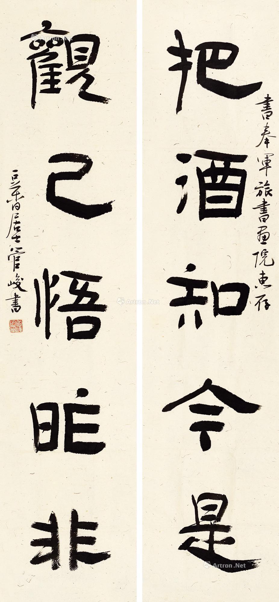 0645隶书五言对联镜心水墨纸本