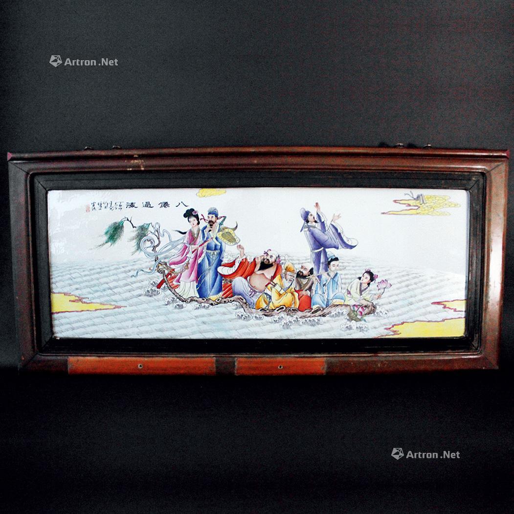 【八仙过海-王大凡瓷板画】拍卖品_图片_价格_鉴赏_现当代及其它瓷器