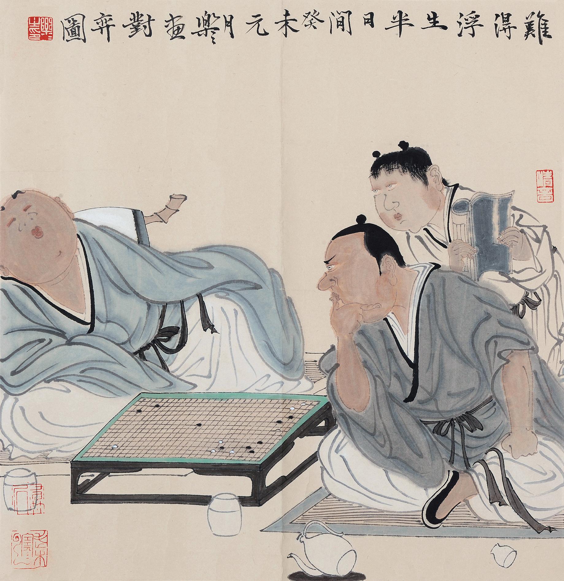 6166 2003年作 对弈图 镜心 设色纸本