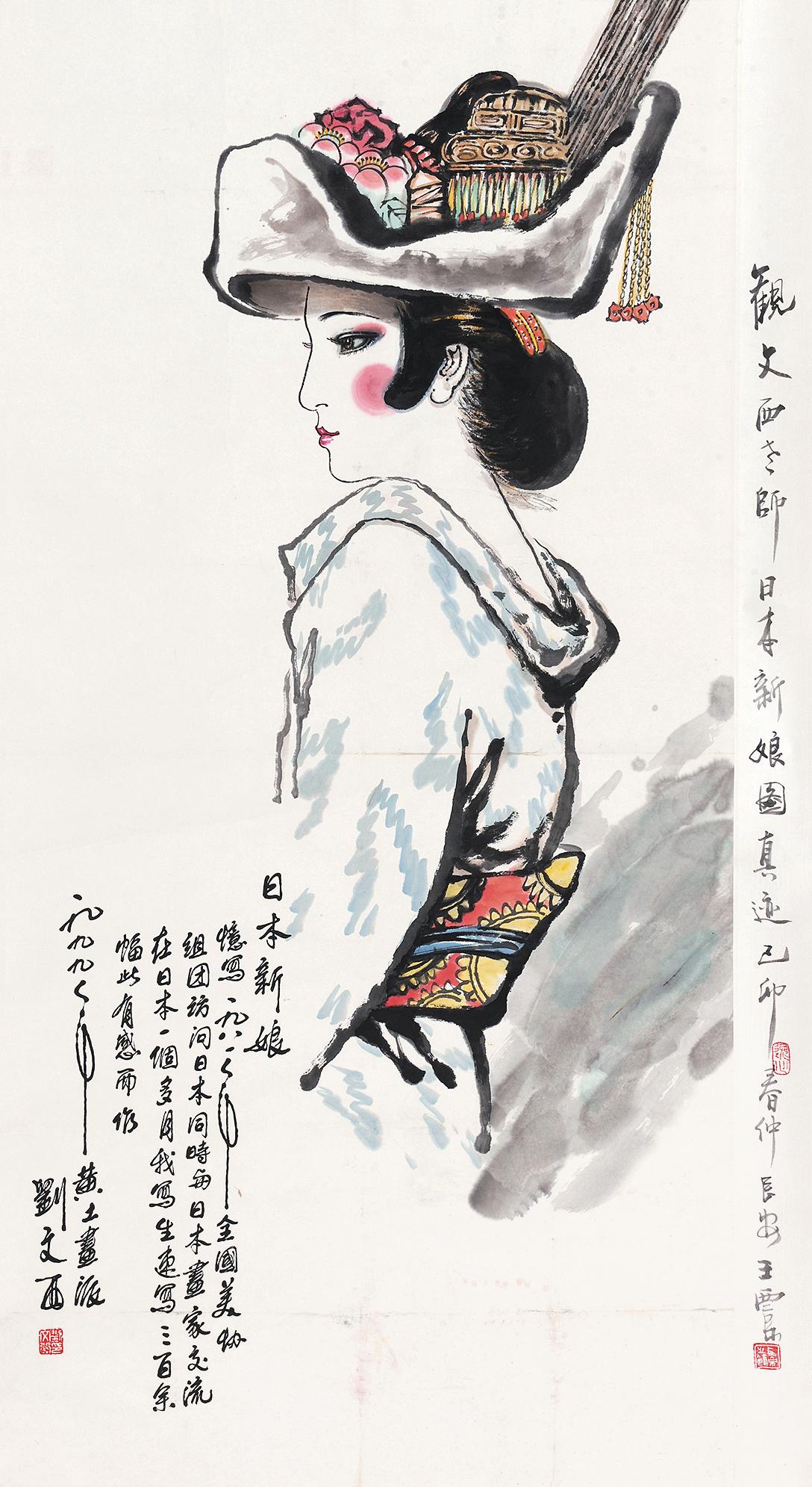 【1999年作 日本新娘 立轴 设色纸本】拍卖品_图片_价格_鉴赏_绘画