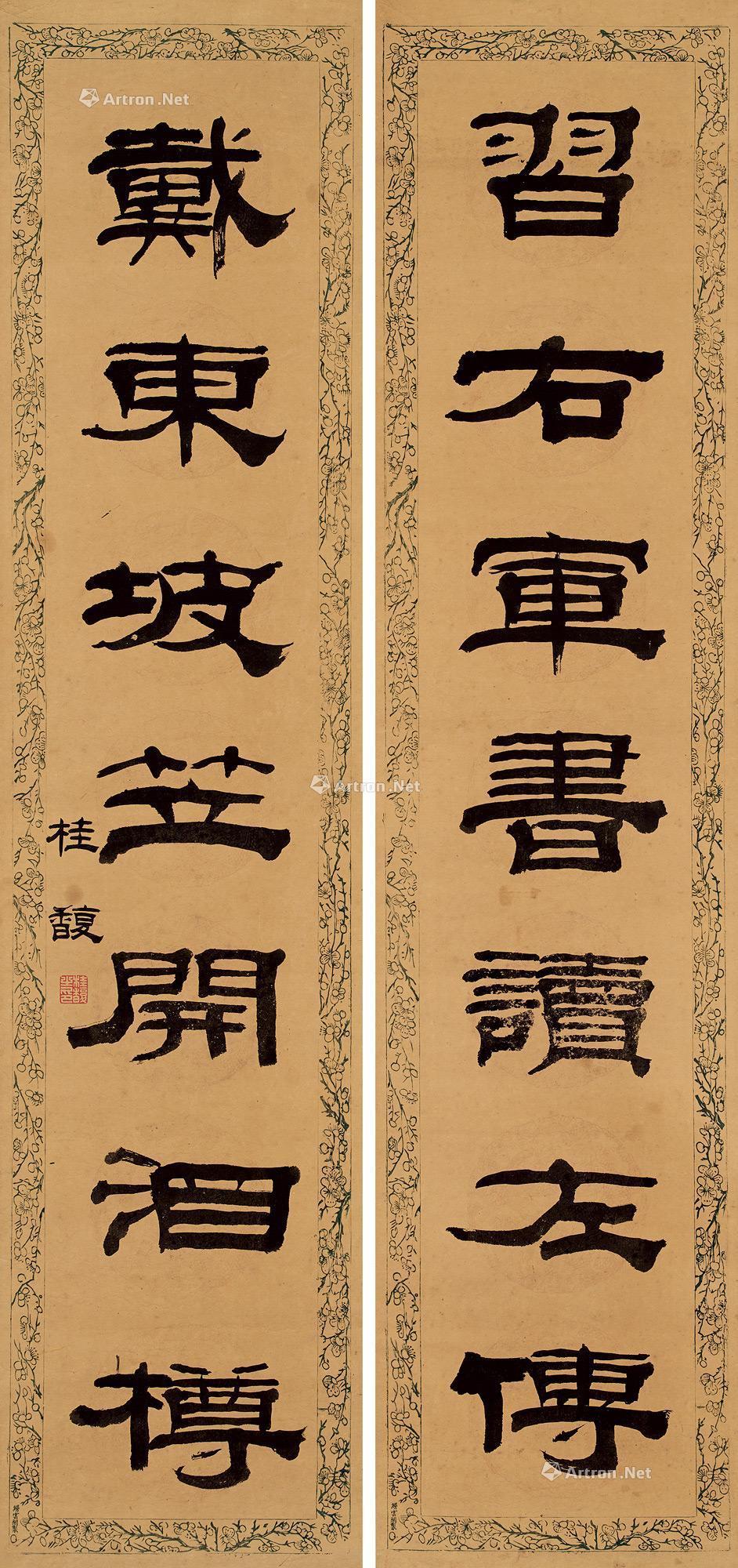 【隸書七言對句 立軸68對聯 水墨紙本】拍賣品_圖片_價格_鑑賞_書法