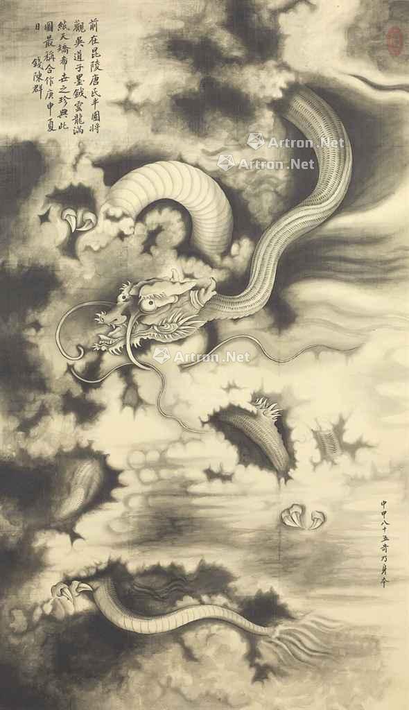 【1740年作 云龙图 立轴 水墨绢本】拍卖品_图片_价格_鉴赏_绘画_雅昌