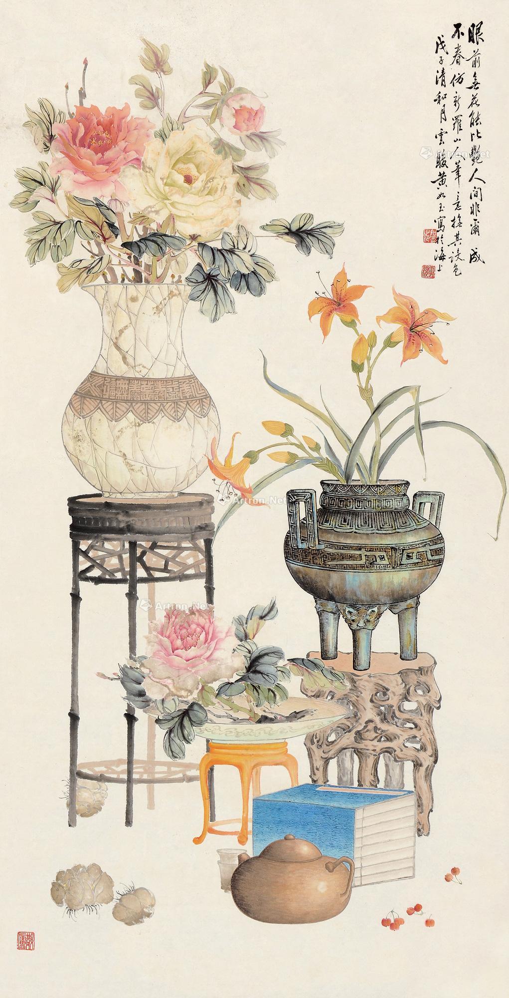 0004戊子1948年作清供图立轴设色纸本