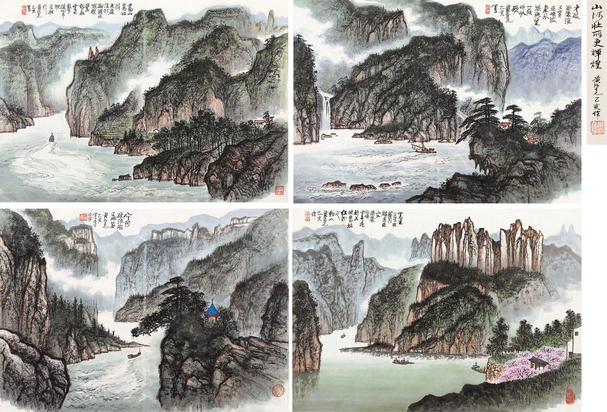 62681995年作山河壯麗冊頁設色紙本