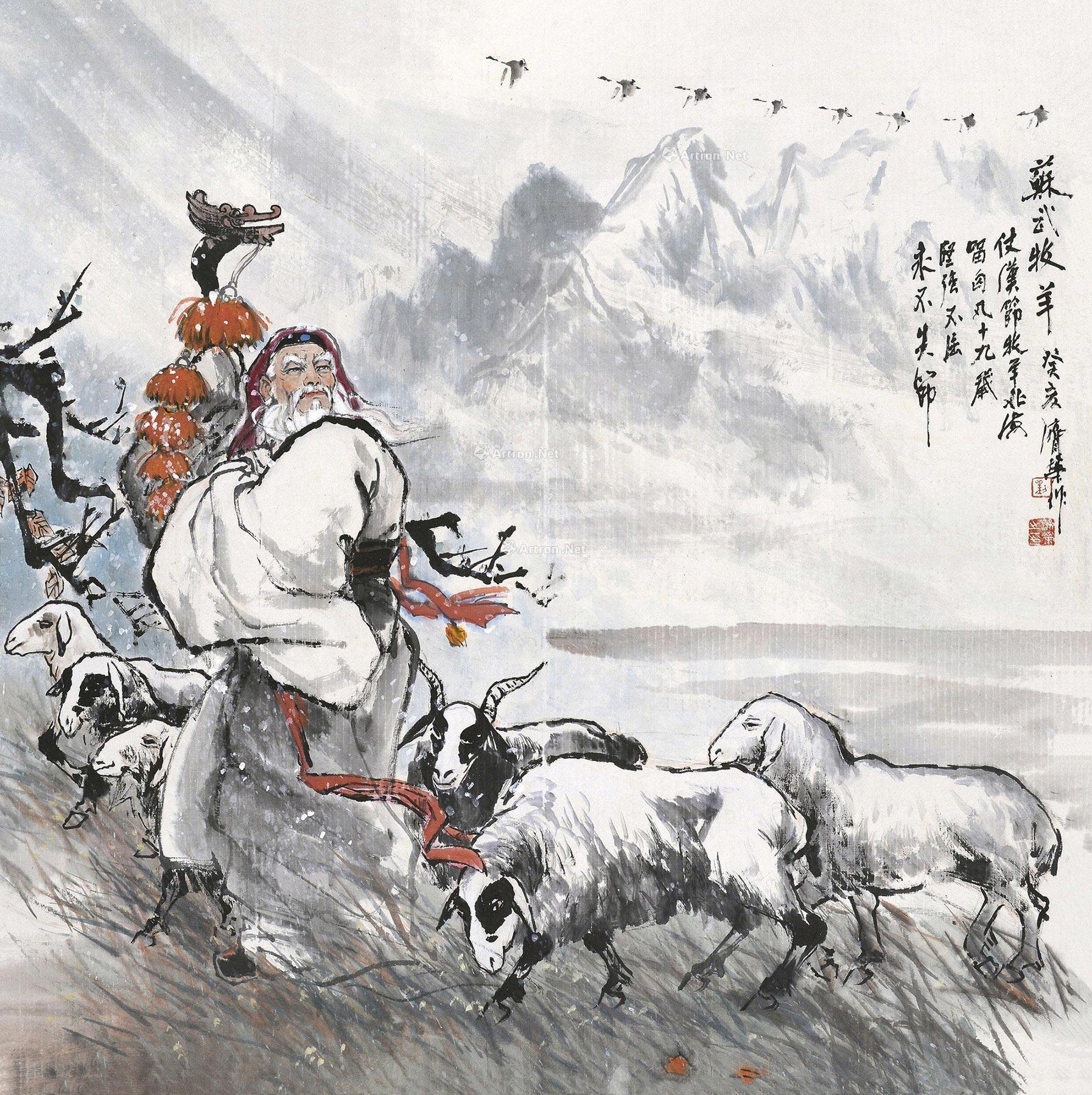 杨升娟苏武牧羊图片