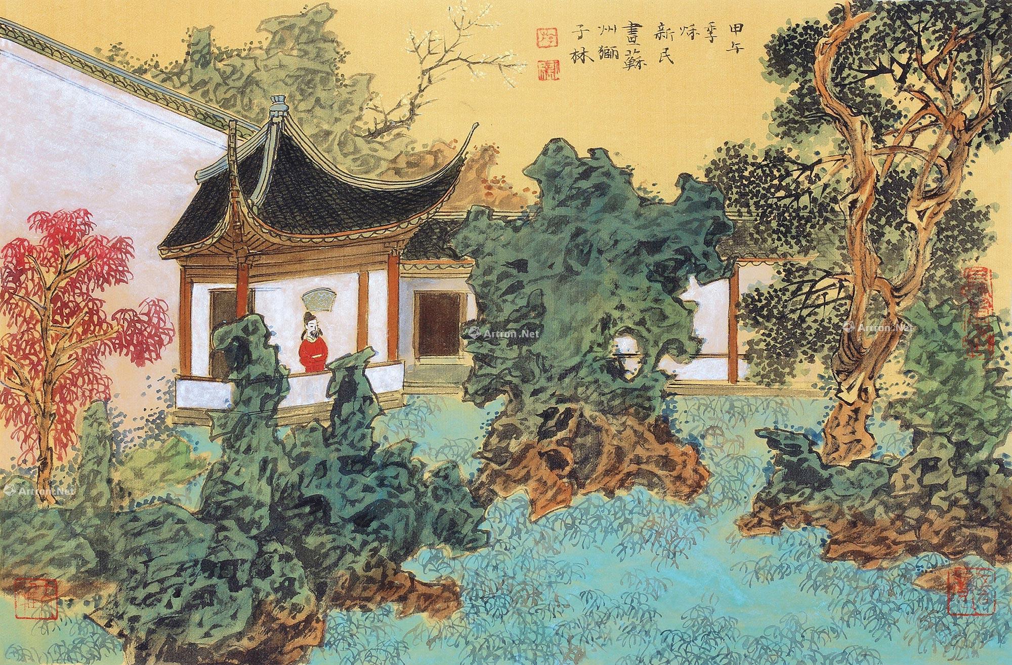 30992014年作狮子林镜心设色绢本