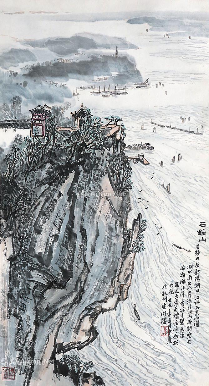 0477 石钟山 立轴 设色纸本