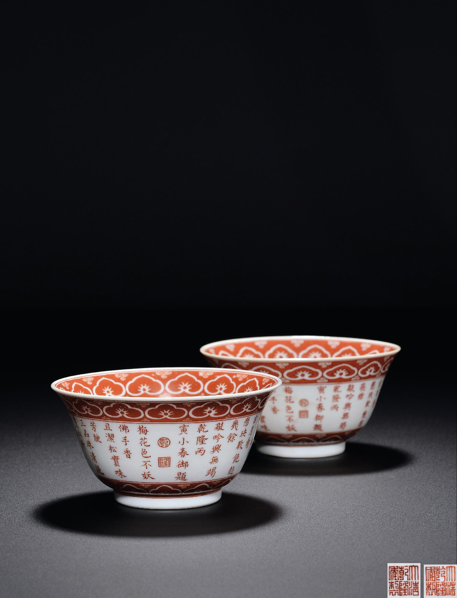 6422 清乾隆 矾红御题诗三清茶碗 (一对)