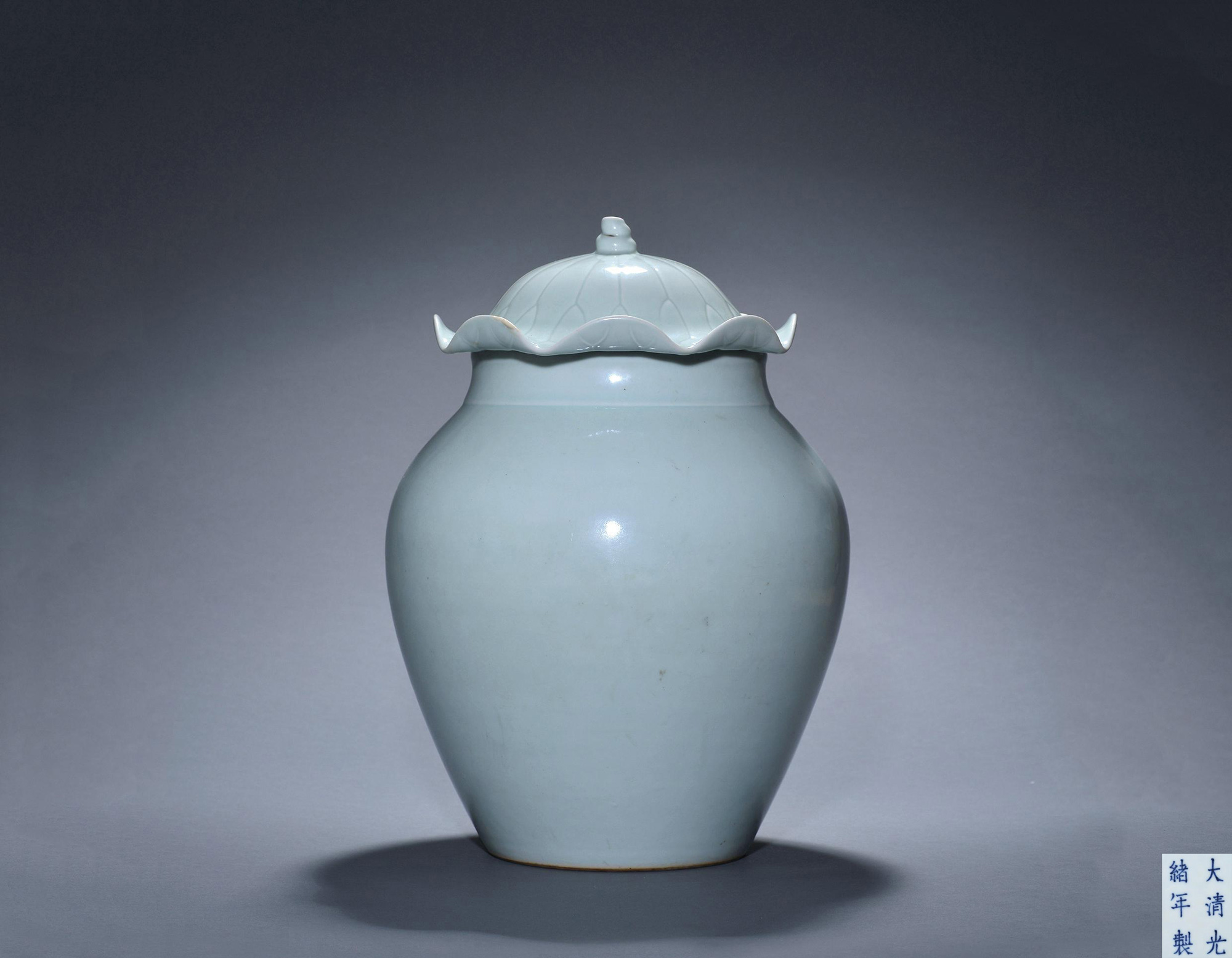 【清光绪 青白釉荷叶盖罐】拍卖品_图片_价格_鉴赏_清代单色釉瓷器