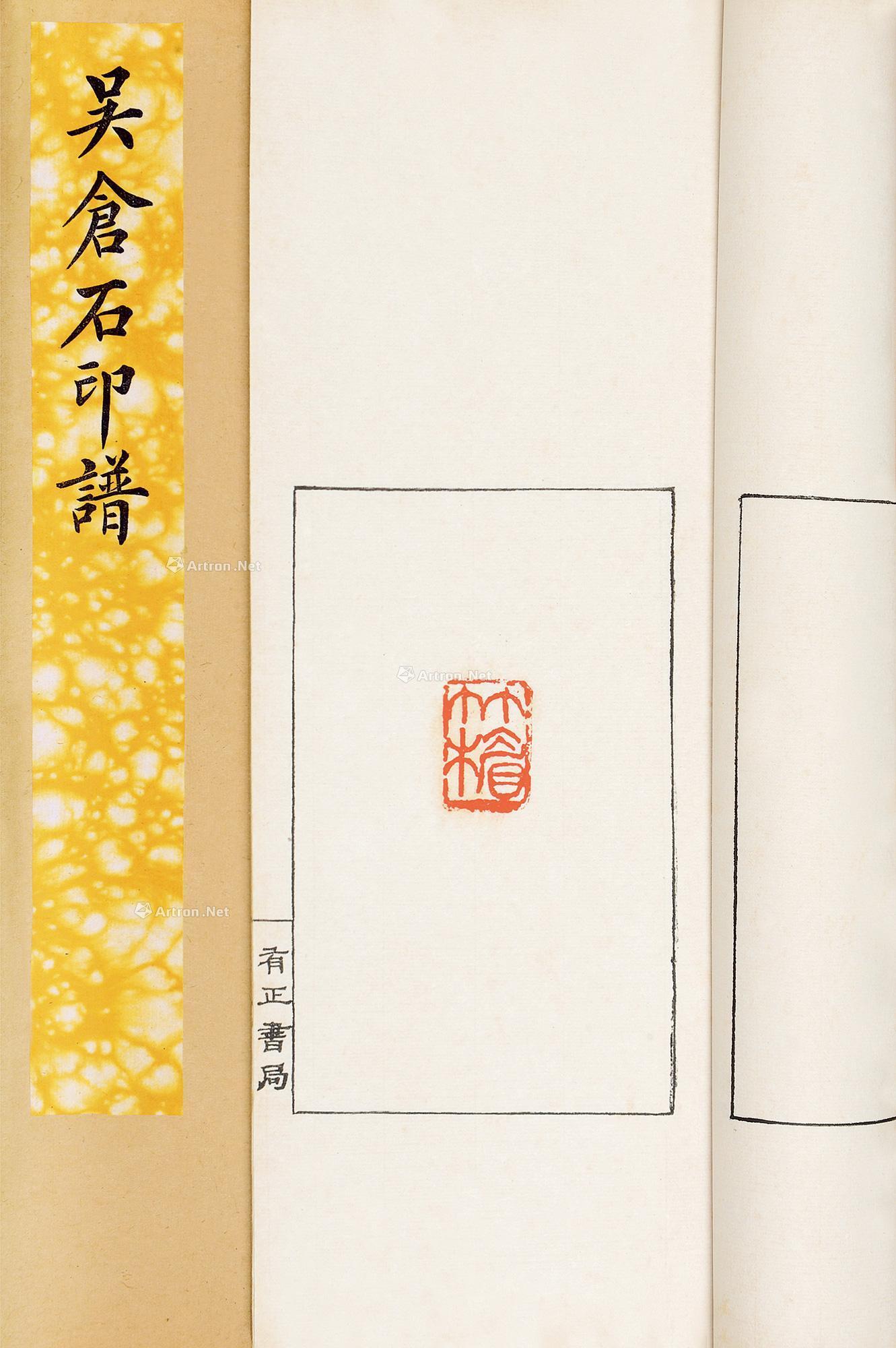2015春季艺术品拍卖会 金石缘—近现代名家篆刻·印谱专场 主页服务