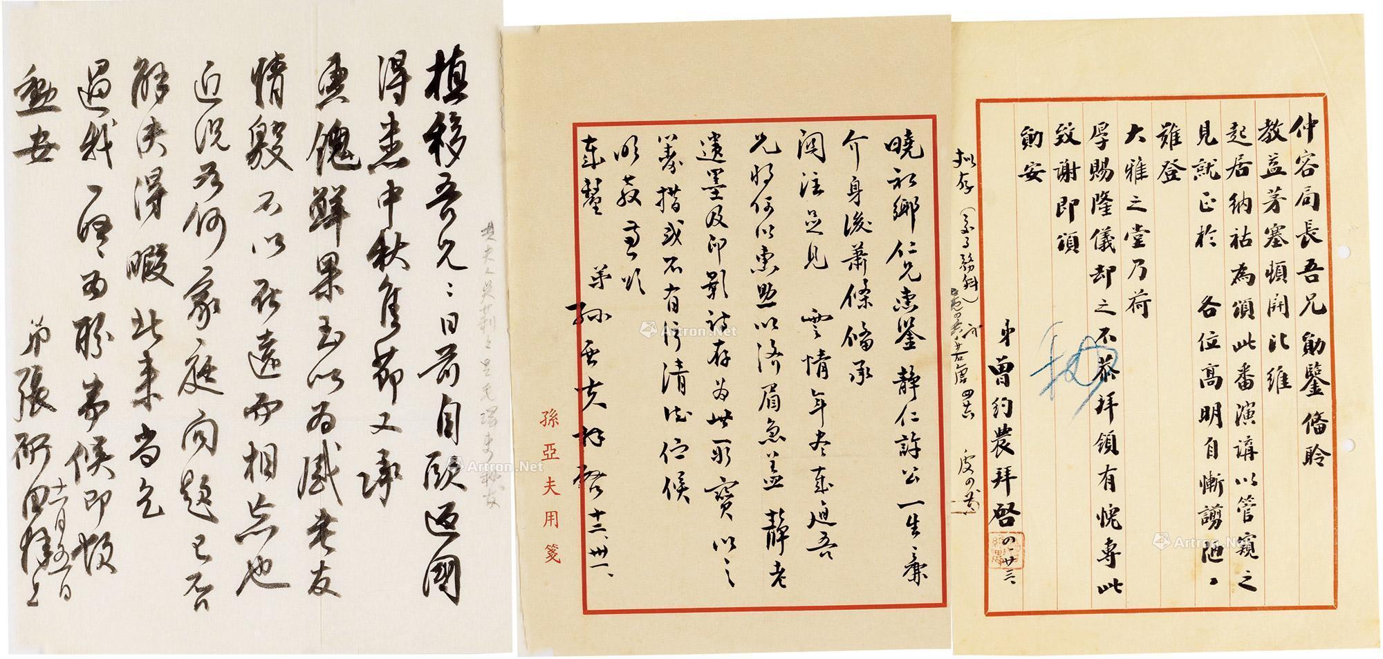 0929 张研田,曾约农,孙亚夫等四人 信札(四页选三)