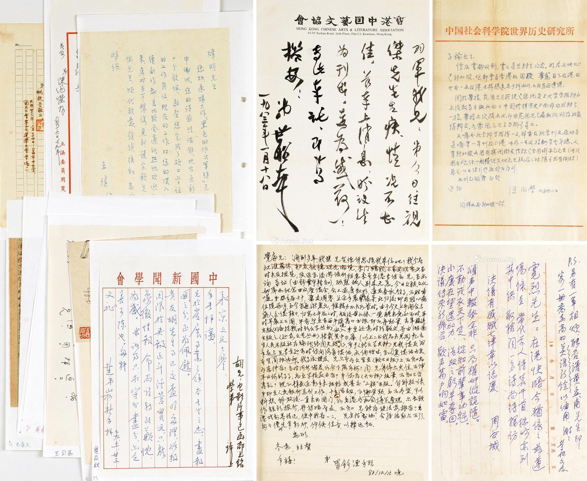 【欧阳予倩、王西彦、姚从吾、吴其敏、冒舒湮、汪荣祖、王世昭、王瑶等 十四人手稿(二十一页选六)】拍卖品_图片_价格_鉴赏_写本写经_雅昌艺术品拍卖网