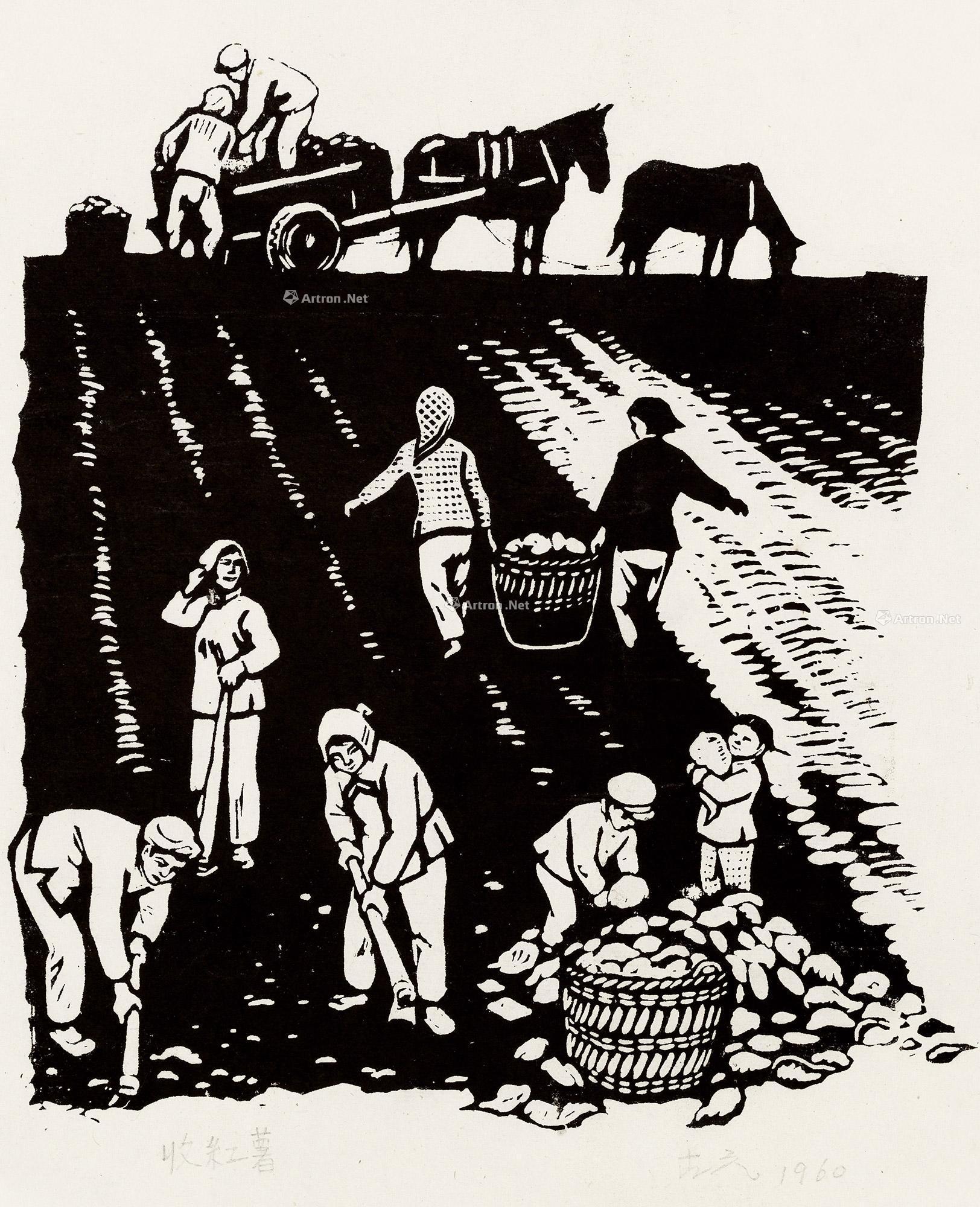 【1960年作 收红薯 纸本 黑白木刻】拍卖品_图片_价格_鉴赏_版画_雅昌