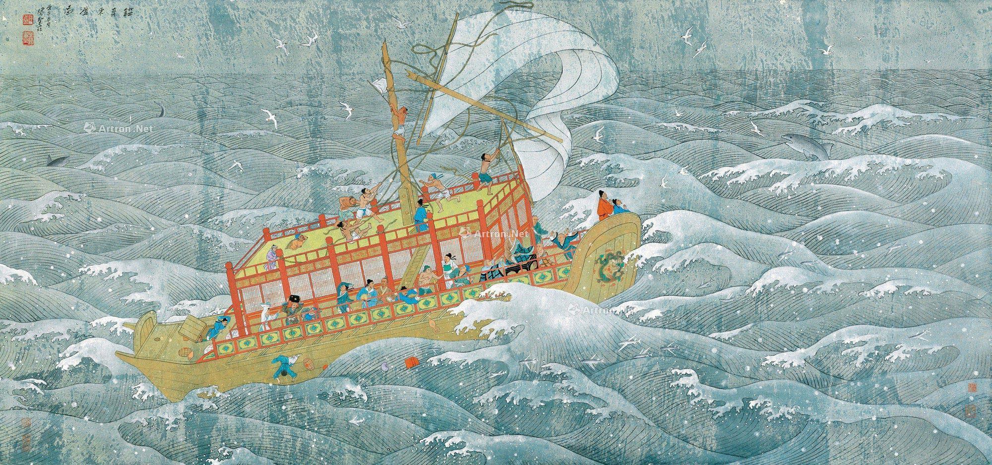 【1990年作 鉴真东渡图 镜片 设色纸本】拍卖品_图片_价格_鉴赏_绘画_