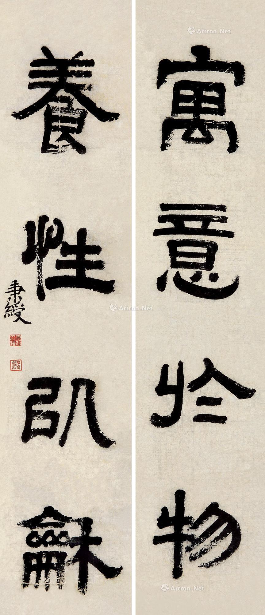0480 隶书四言联 对联 纸本