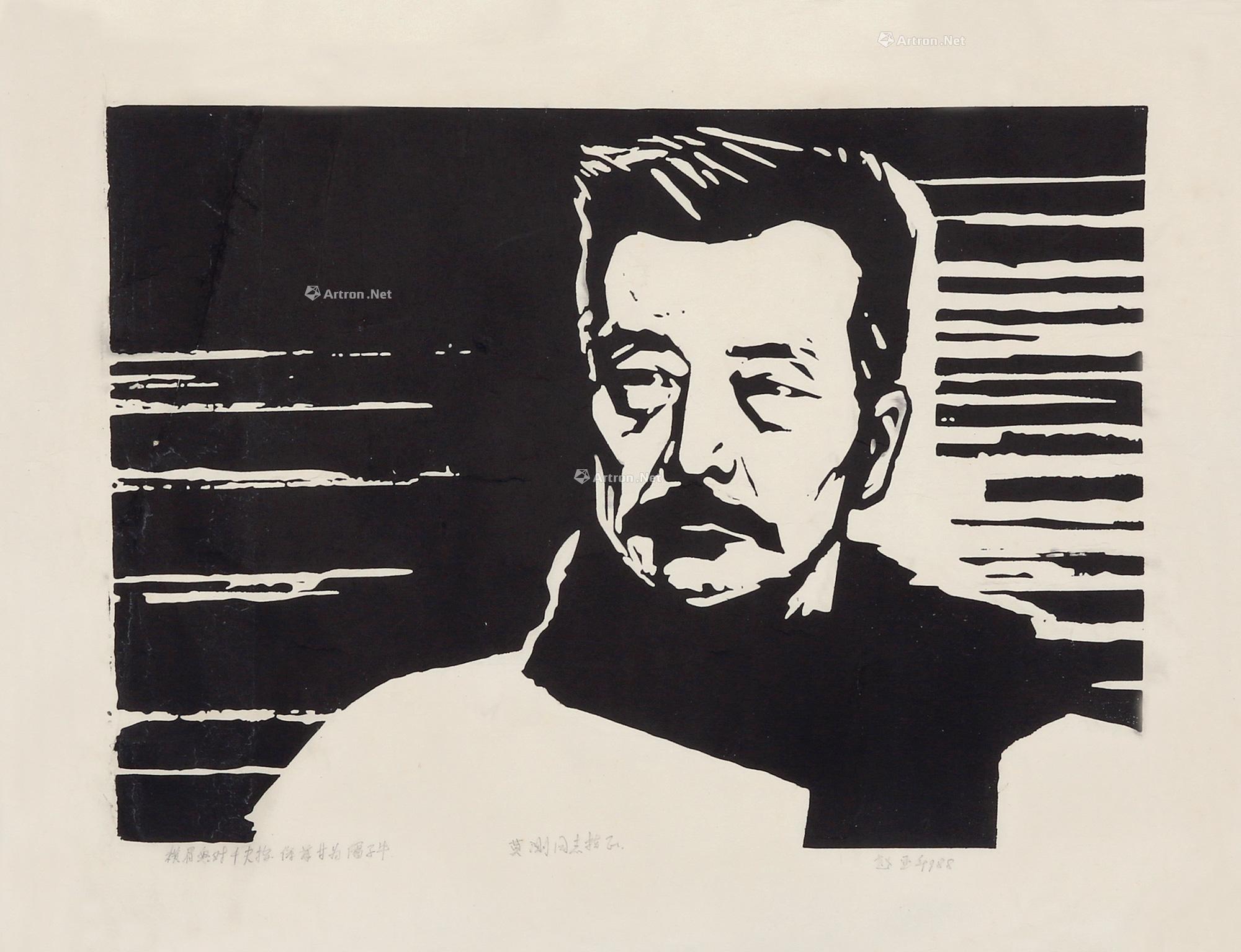 1162鲁迅先生像木刻版画一件纸本