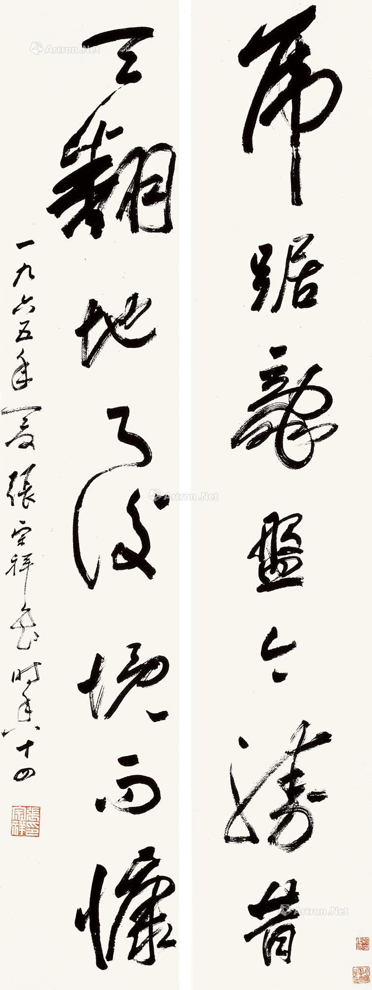 03071965年作草书虎踞天翻七言对联水墨纸本