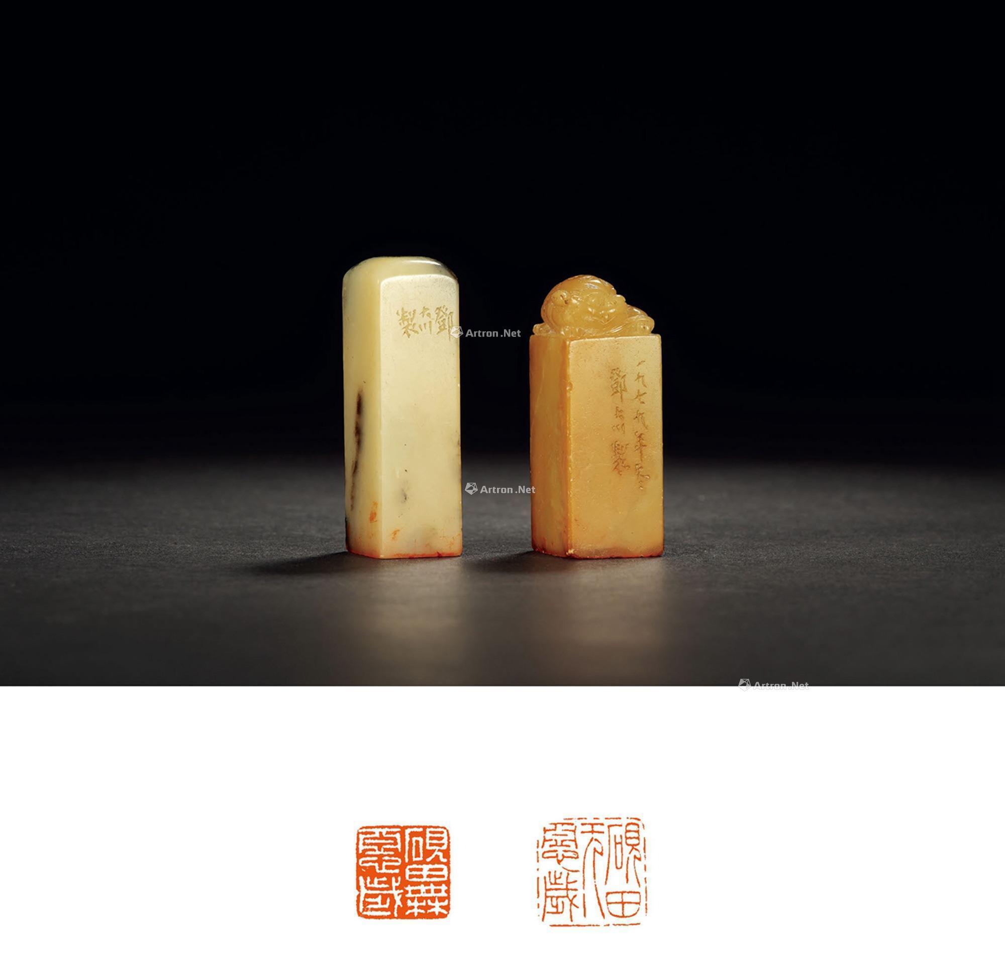 16551979年邓大川刻寿山石闲章二方