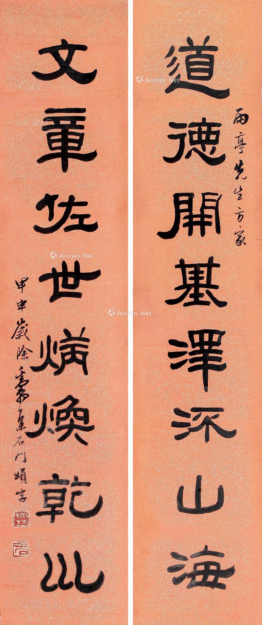 隸書八言聯 對聯 紙本】拍賣品_圖片_價格_鑑賞_書法_雅昌藝術品拍賣