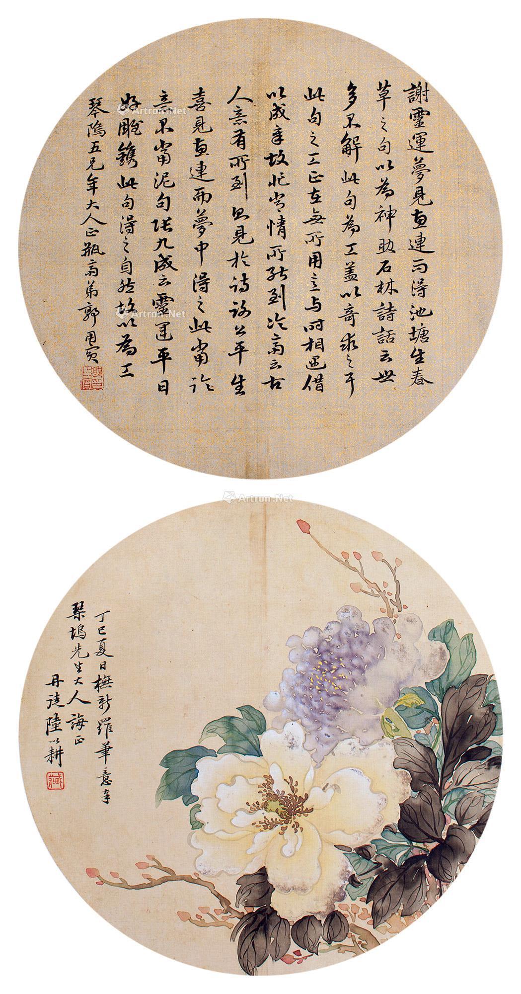 0018 牡丹 书法 册页 设色绢本