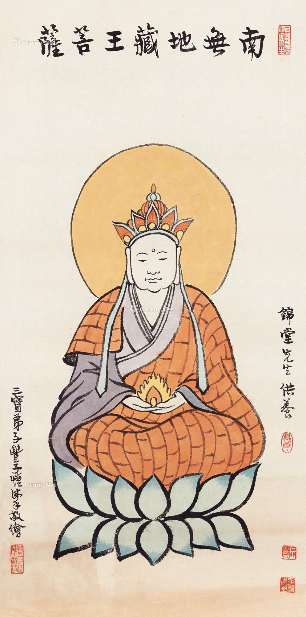 0955南无地藏王菩萨镜心设色纸本