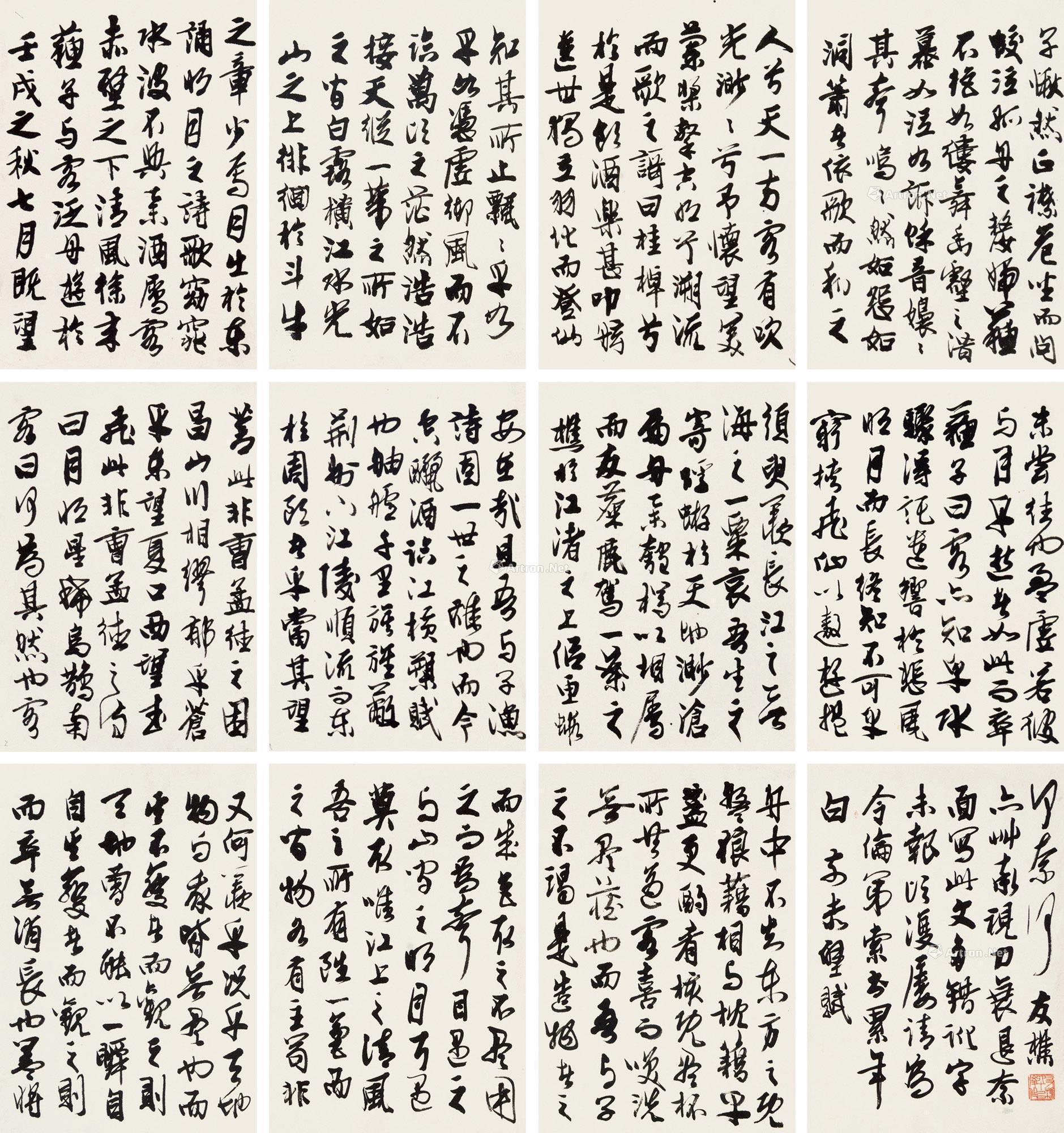 0128前赤壁赋镜心纸本