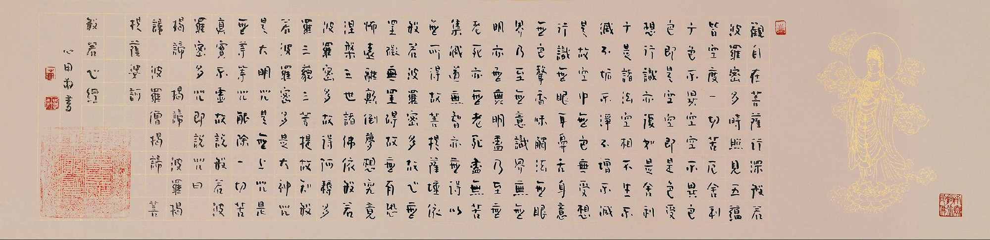 63602014年作般若心经镜心水墨纸本