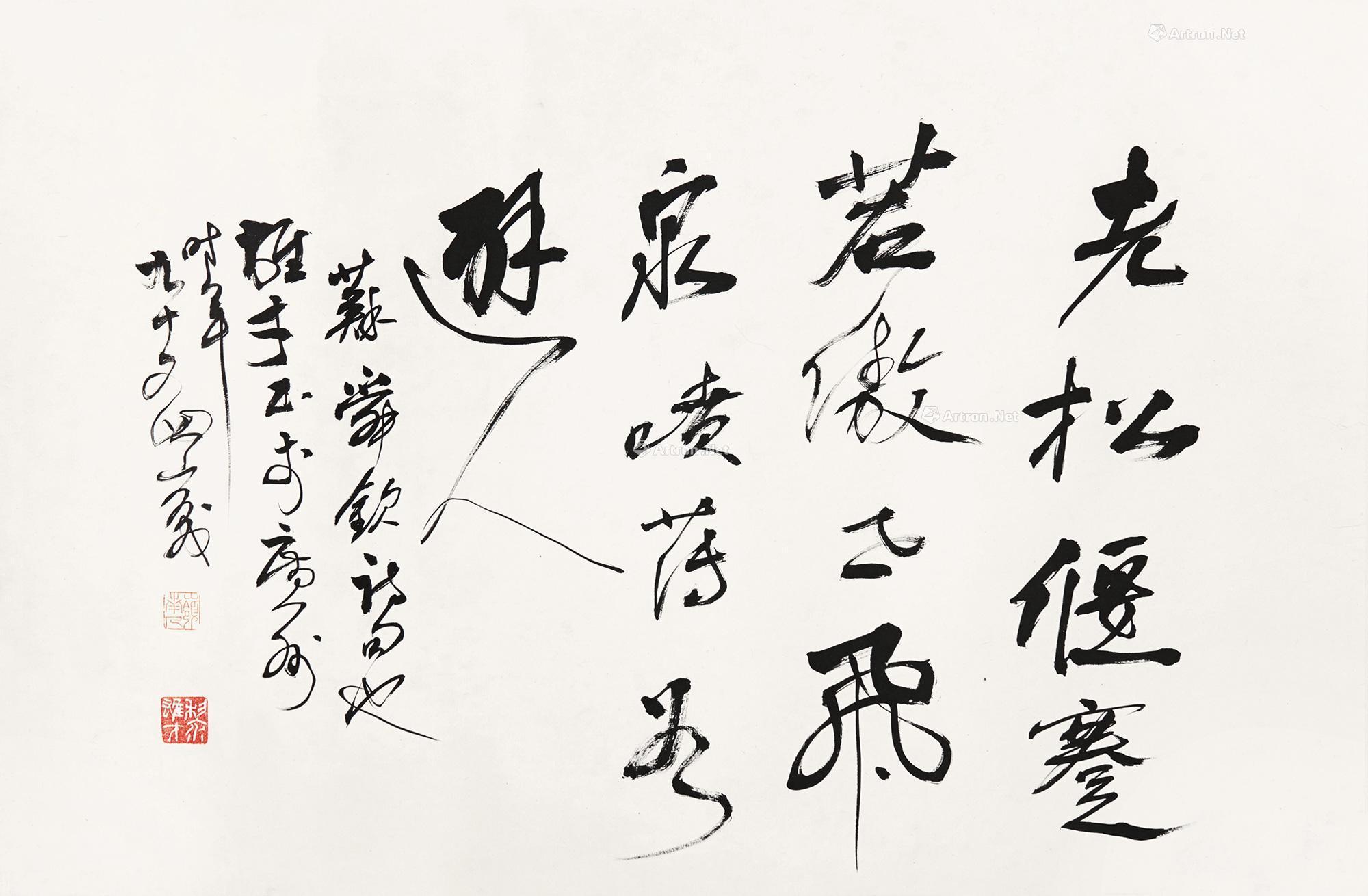 0166 节录《苏舜钦诗 镜片 水墨纸本
