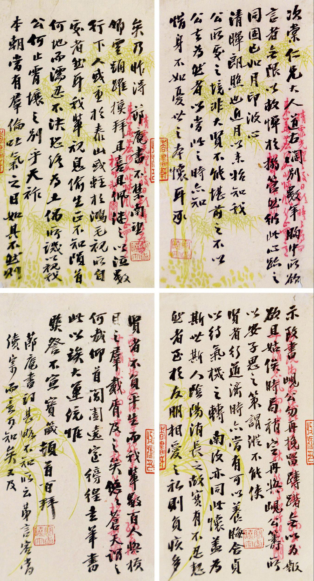 2613 陈宝箴 书札