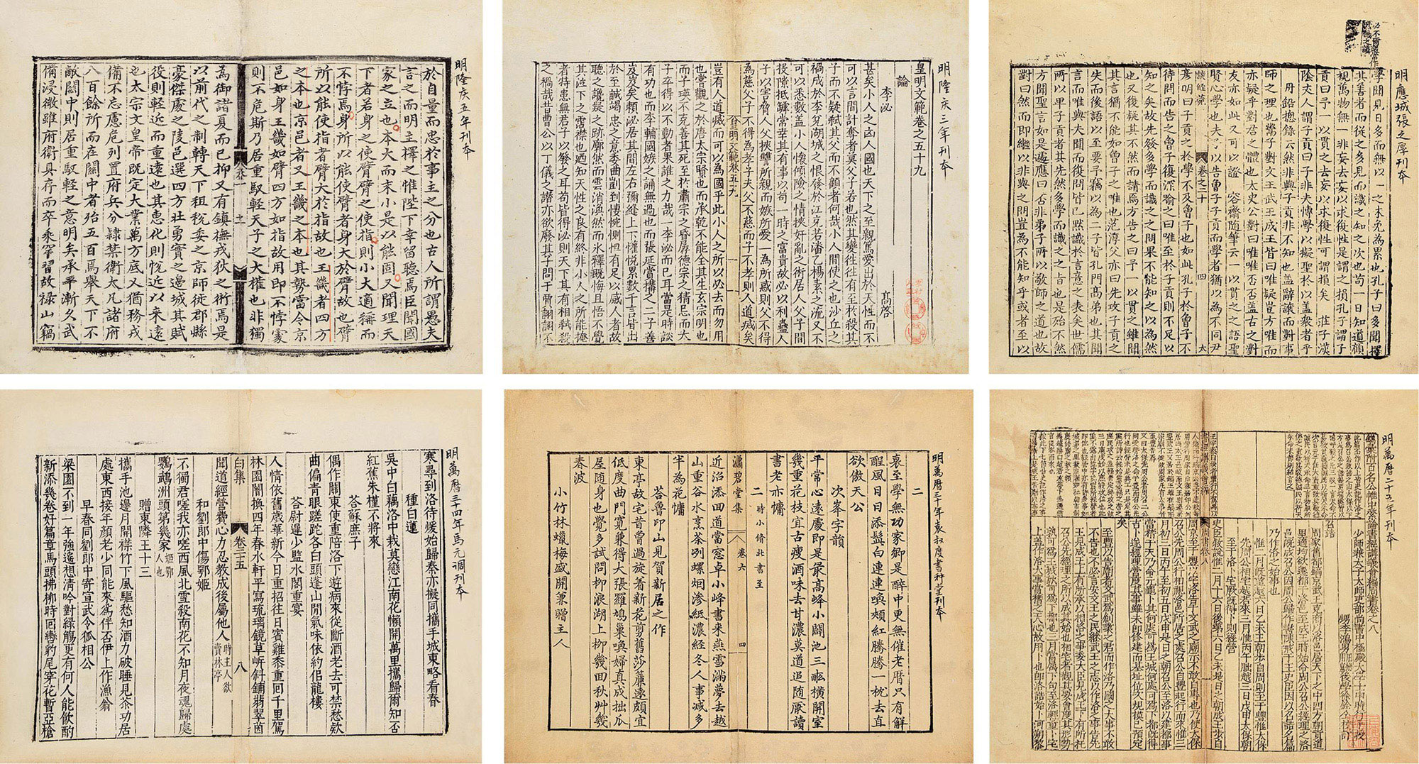0149 明版善本书页集