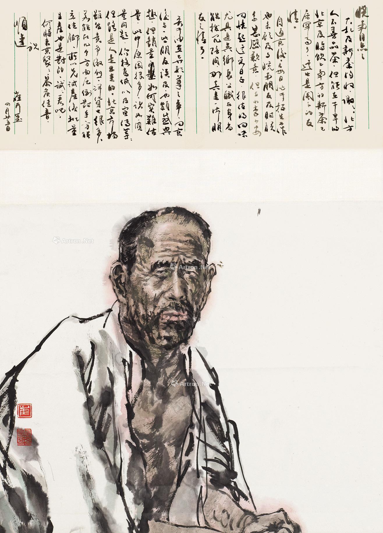 【老农图 立轴】拍卖品_图片_价格_鉴赏_绘画_雅昌艺术品拍卖网