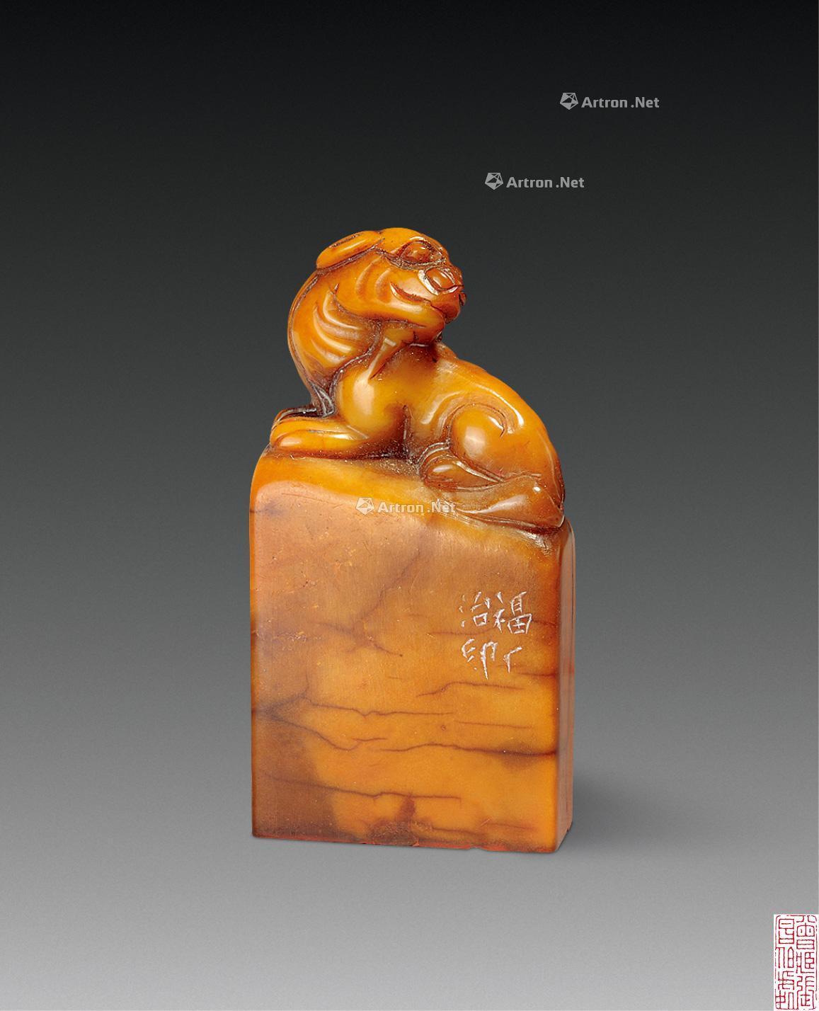 1422 近代 王福厂篆刻张昌伯收藏印