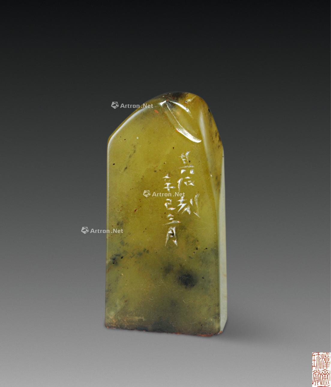 1492 民国 朱其石篆刻收藏印