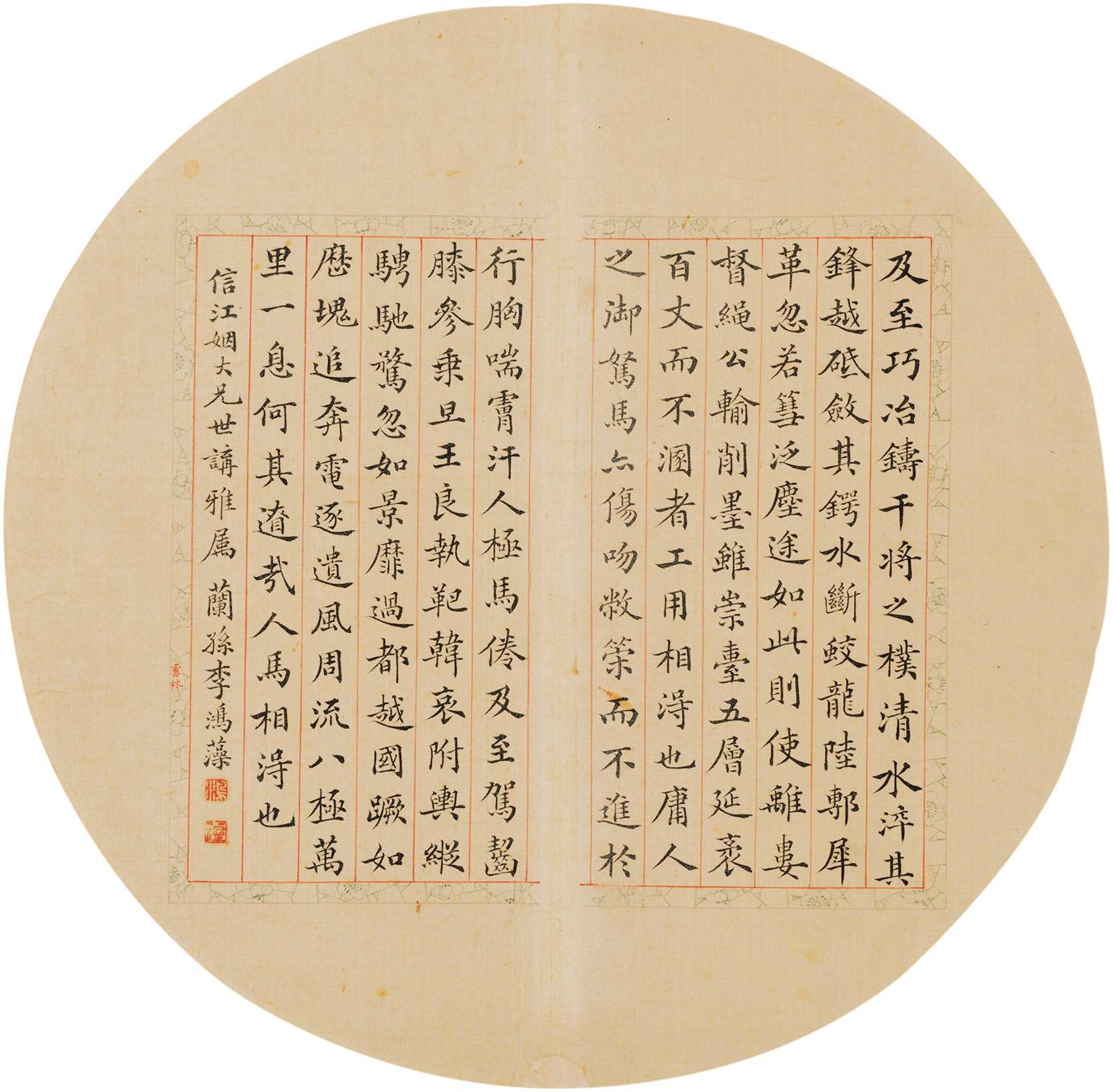 节录《圣主得贤颂》 镜片 水墨绢本】拍卖品_图片_价格_鉴赏_书法