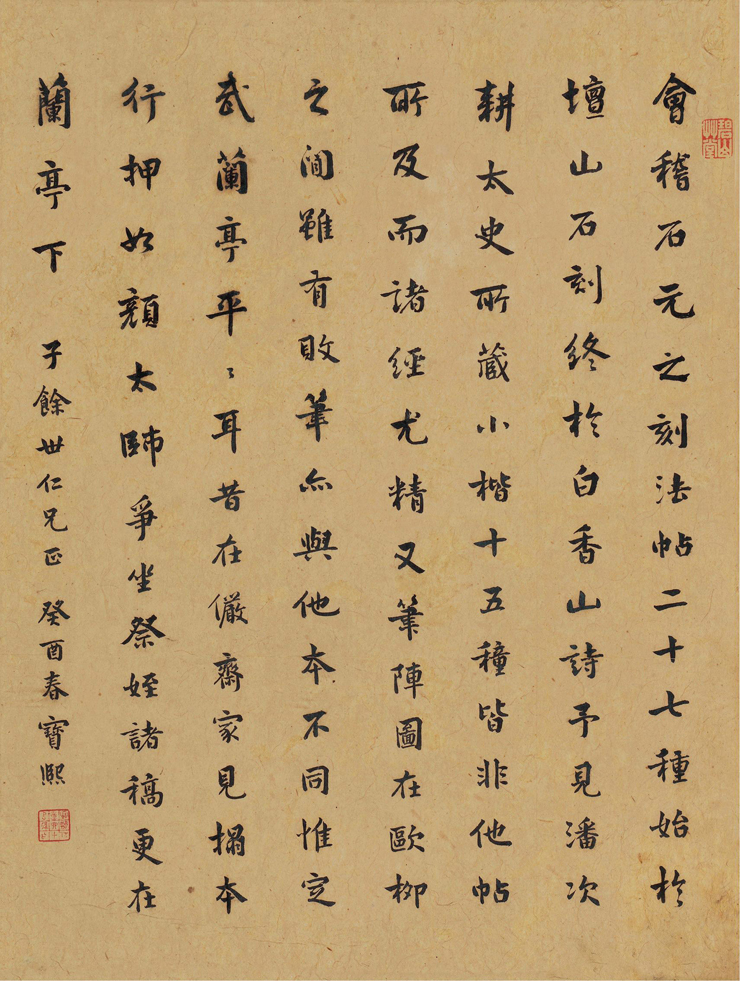 【楷书书论 镜心 水墨纸本】拍卖品_图片_价格_鉴赏_书法_雅昌艺术品