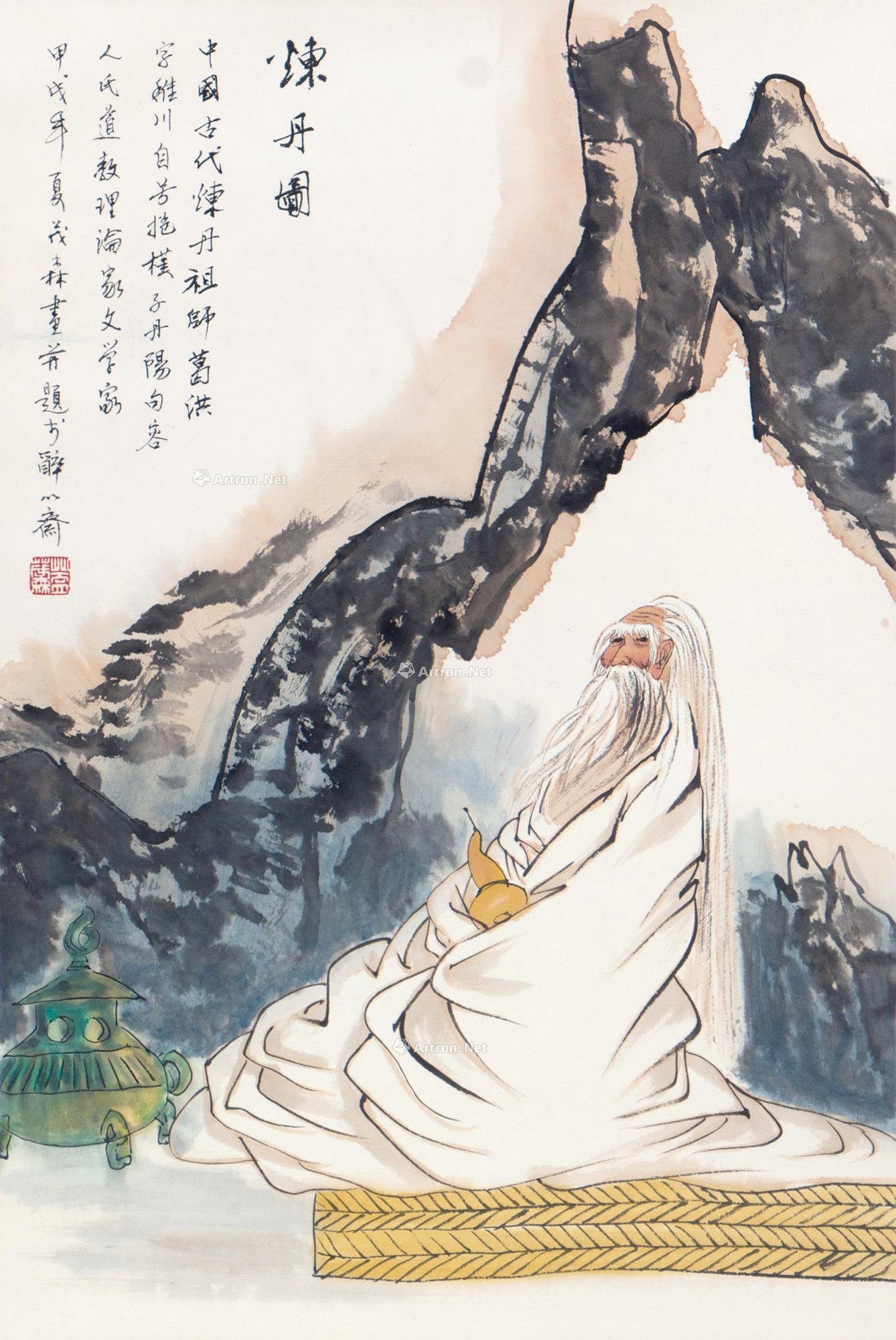 1128 炼丹图 立轴 设色纸本
