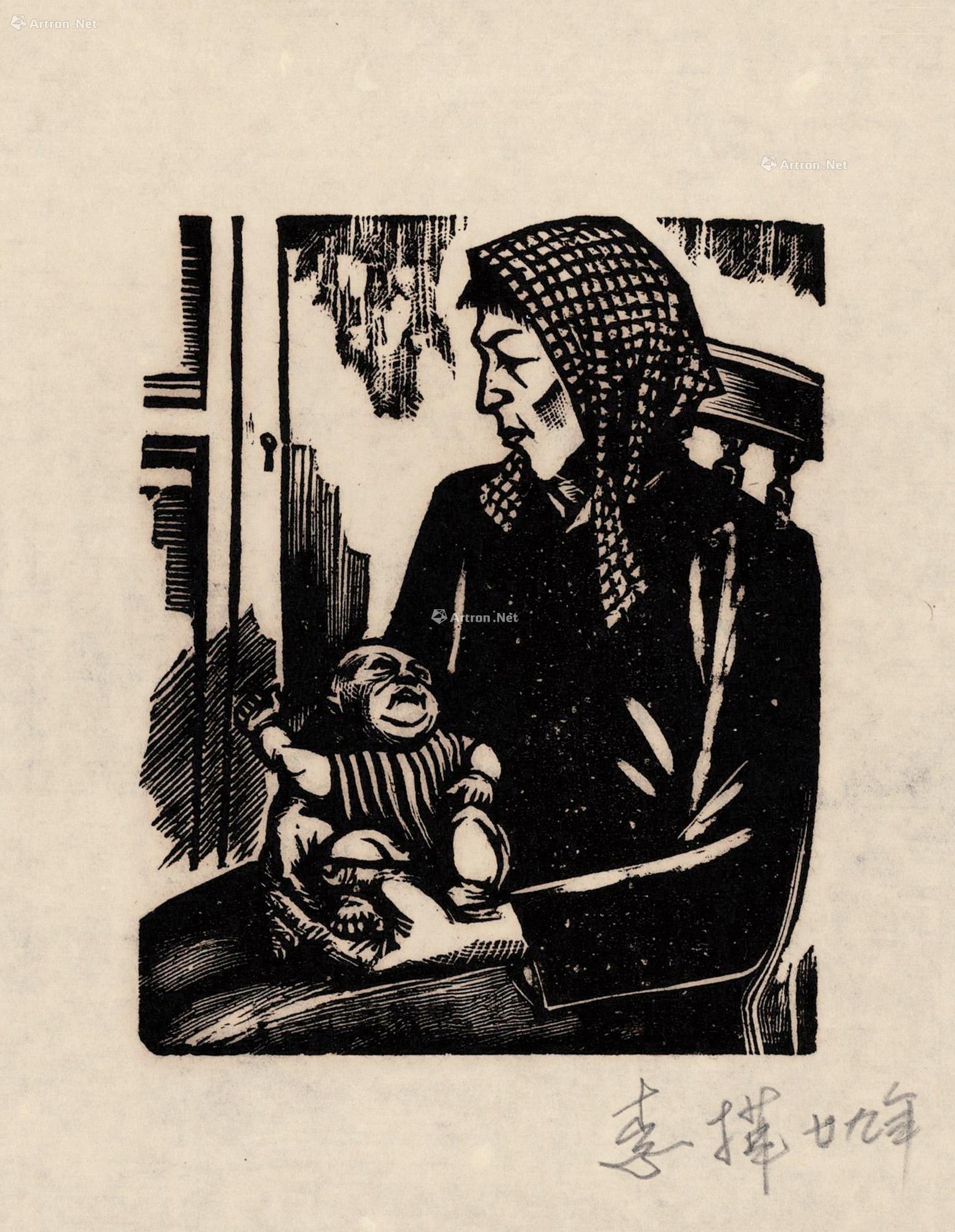 【1940年作 母·子 纸本 黑白木刻】拍卖品_图片_价格_鉴赏_版画_雅昌