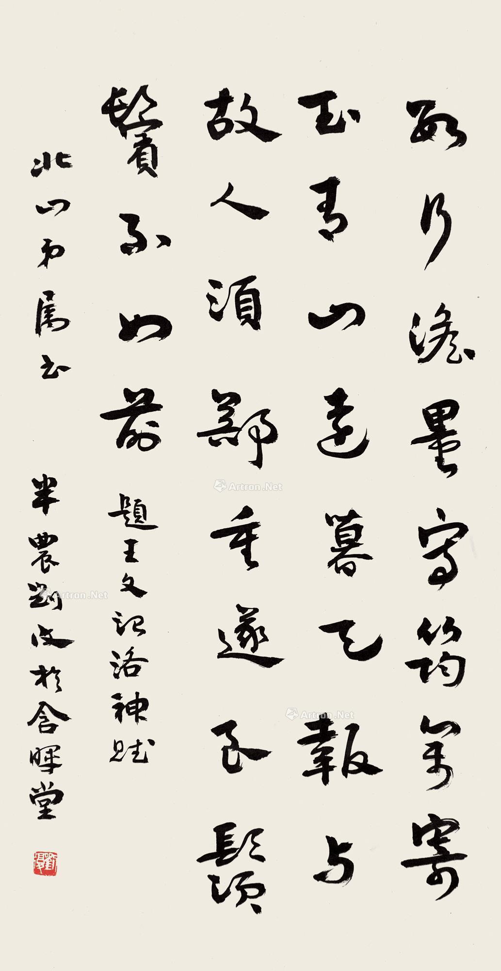 【行书七言诗 立轴 纸本】拍卖品_图片_价格_鉴赏_书法_雅昌艺术品拍卖网
