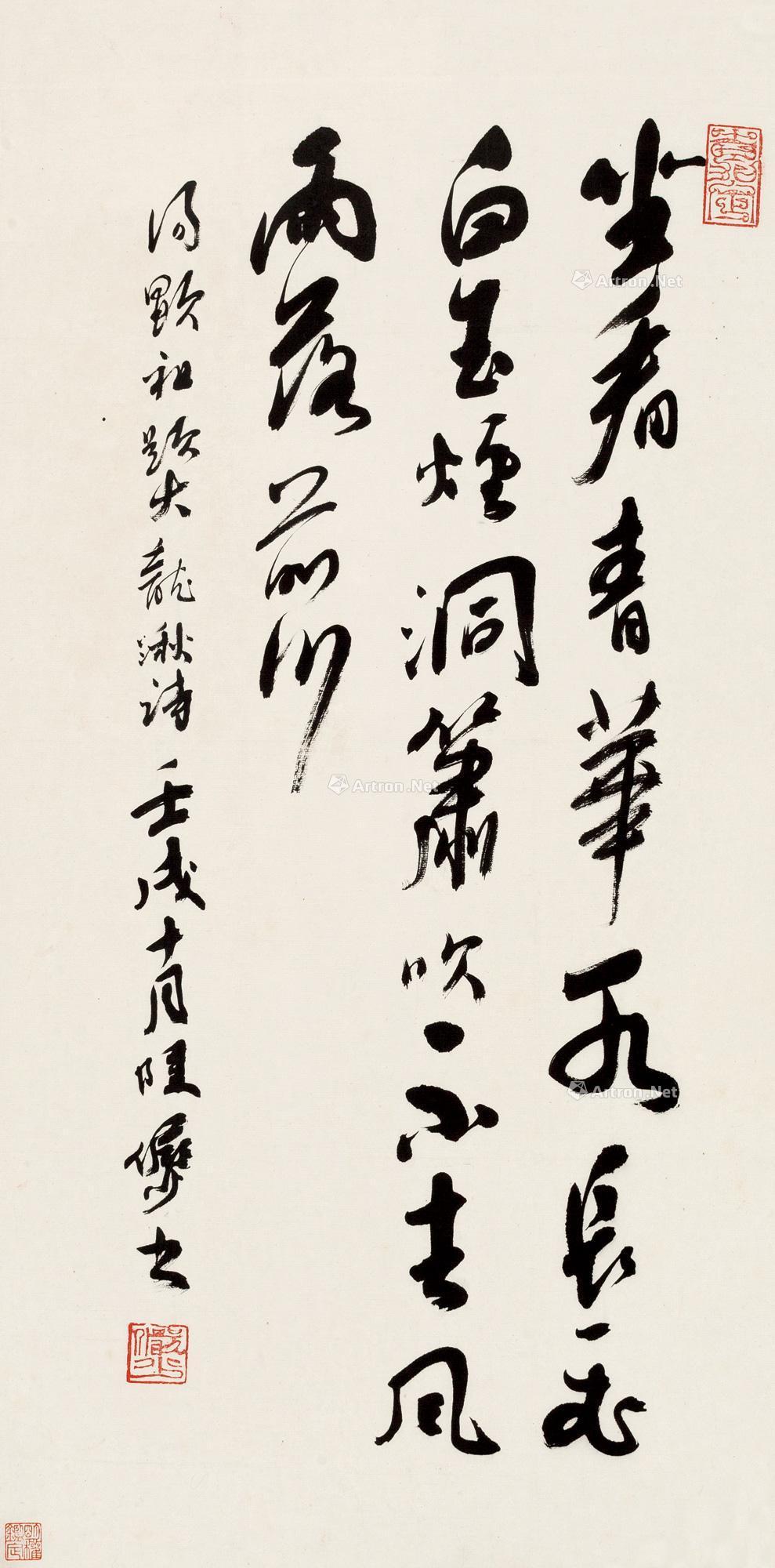 0309壬戌1982年作行书汤显祖诗立轴纸本