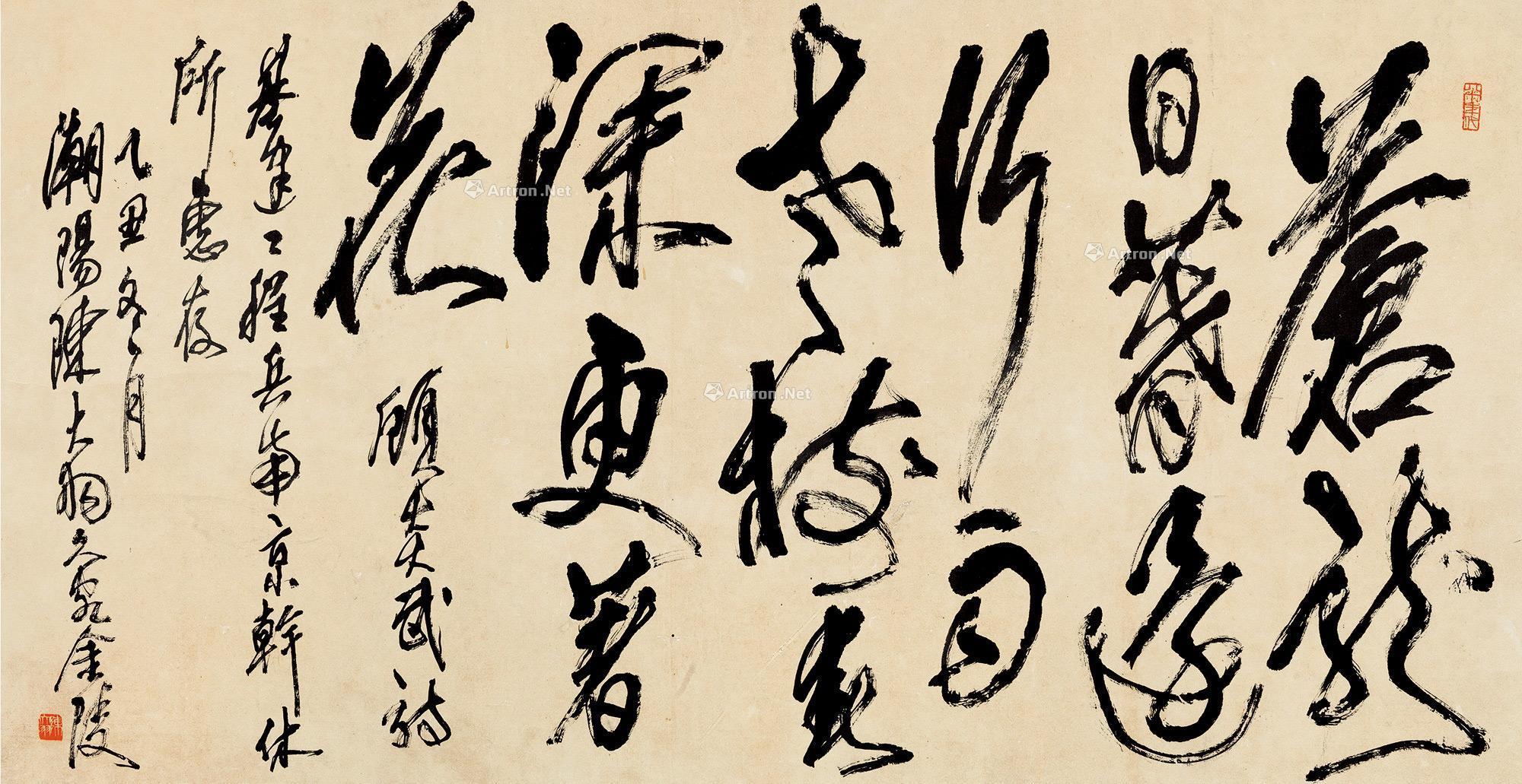 行书顾炎武诗 镜片 纸本】拍卖品_图片_价格_鉴赏_书法_雅昌艺术品