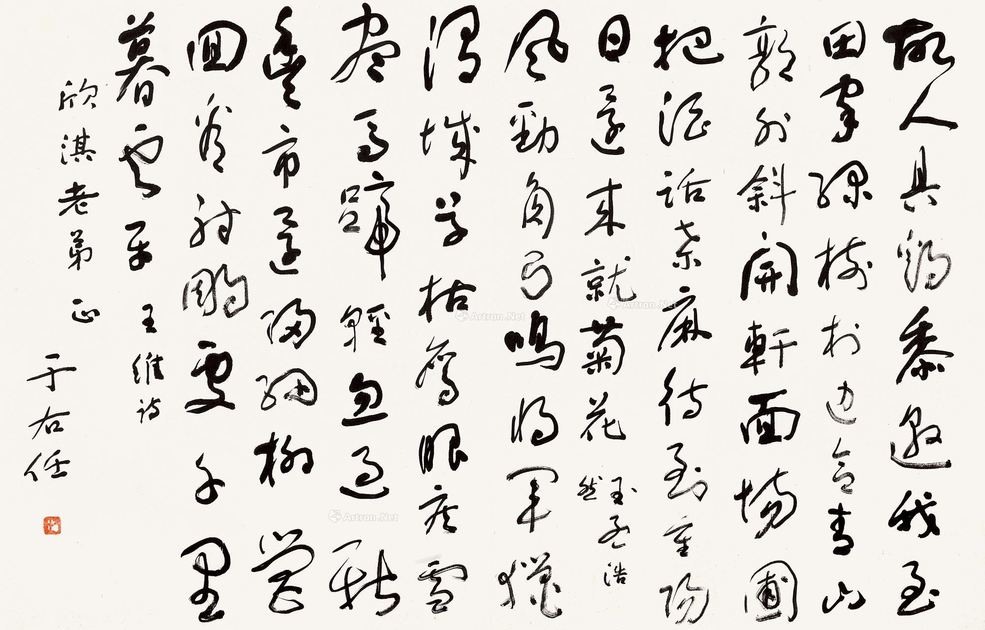 0460草书唐诗两首立轴纸本