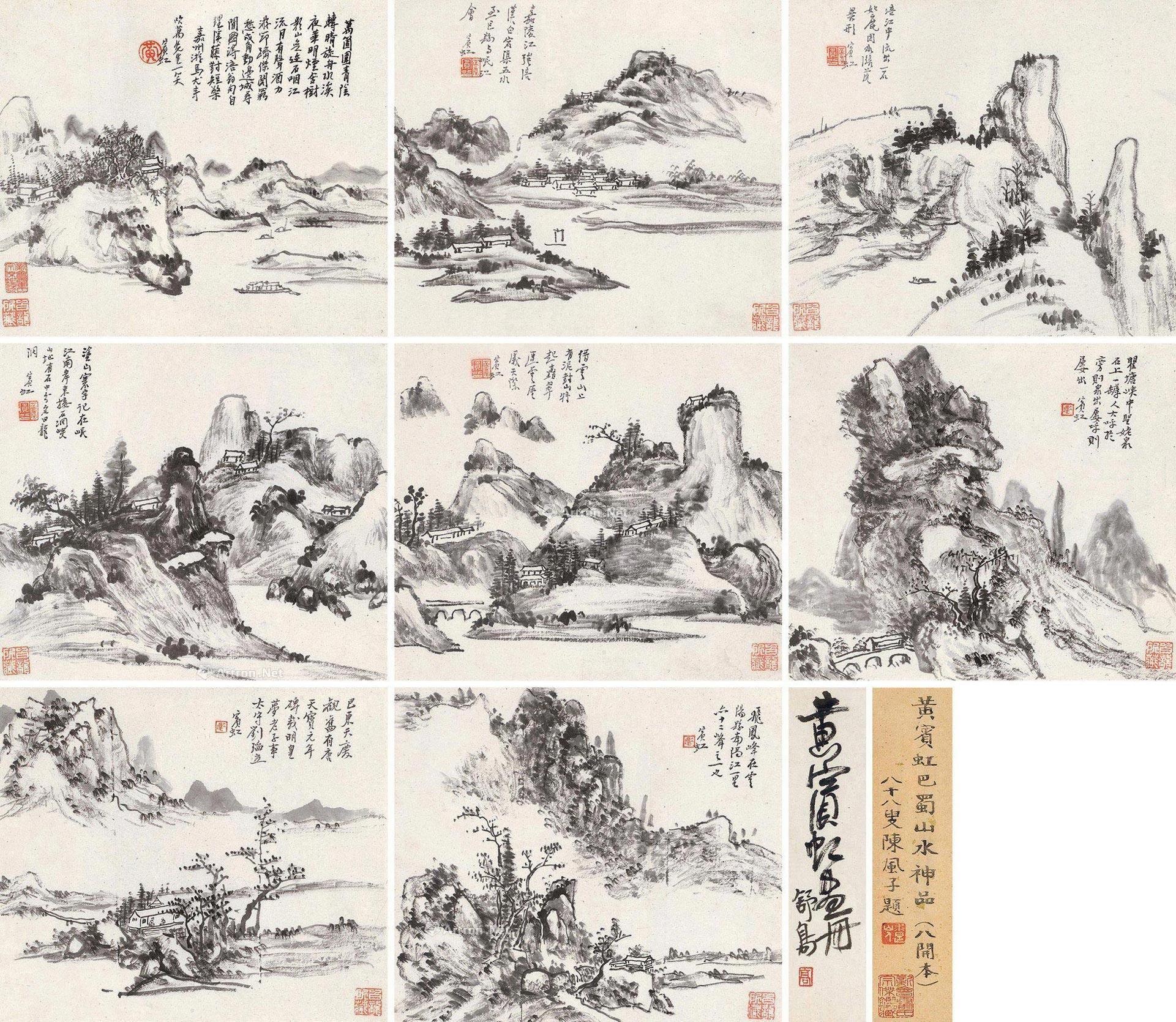 【巴蜀山水册 册页(八开 水墨纸本】拍卖品_图