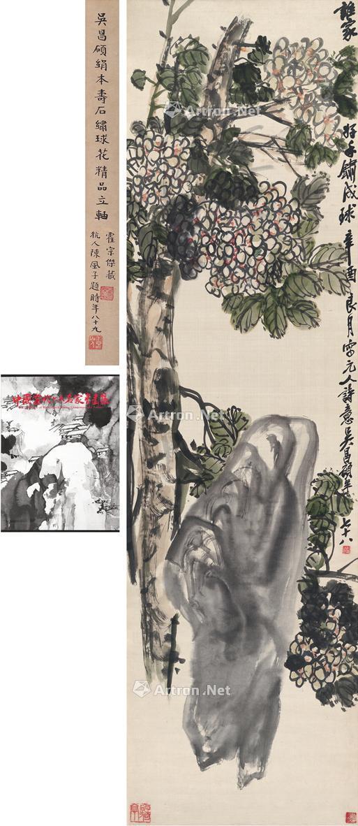 07071921年作寿石绣球花图立轴设色绫本