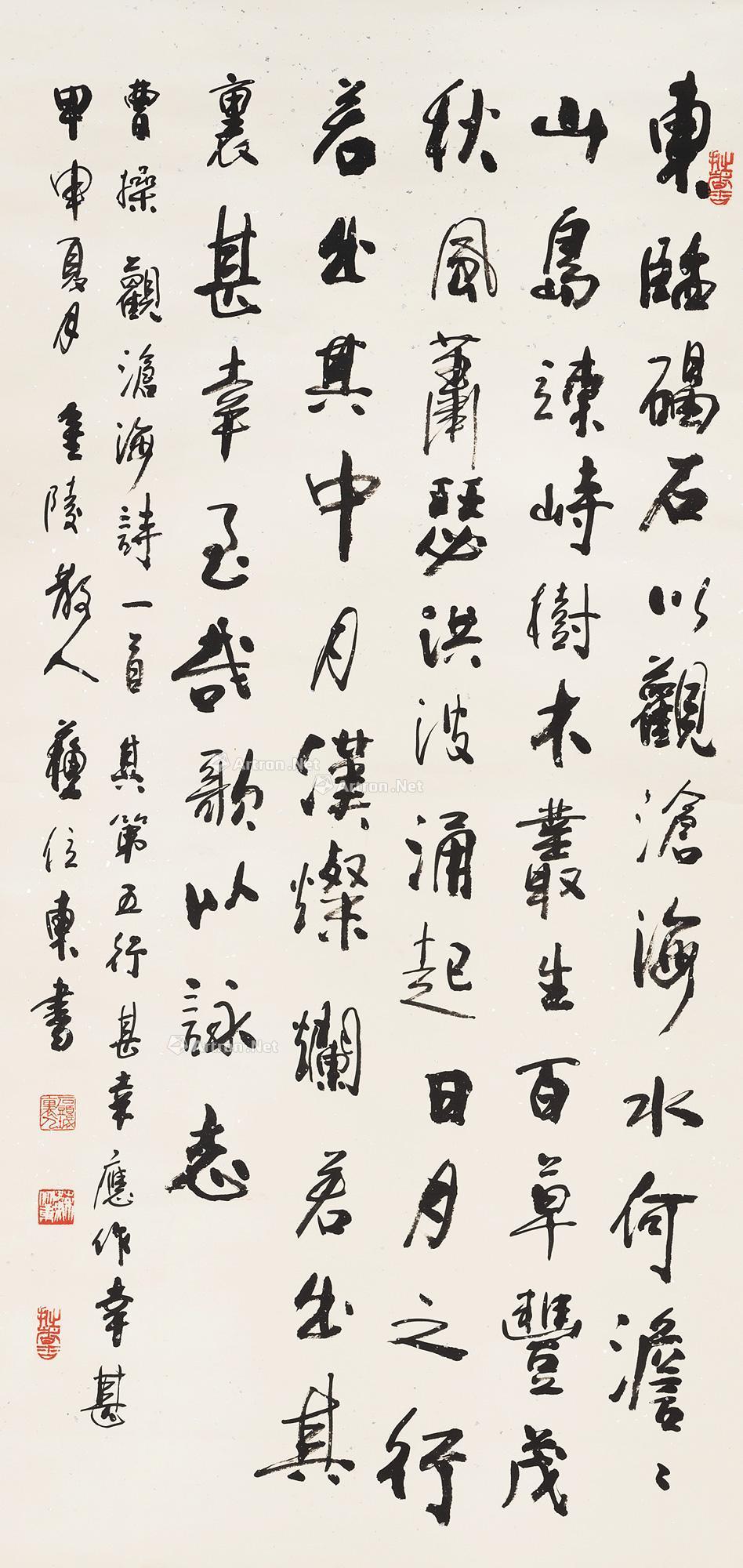 【曹操观沧海 立轴 水墨纸本】拍卖品_图片_价格_鉴赏_书法_雅昌艺术